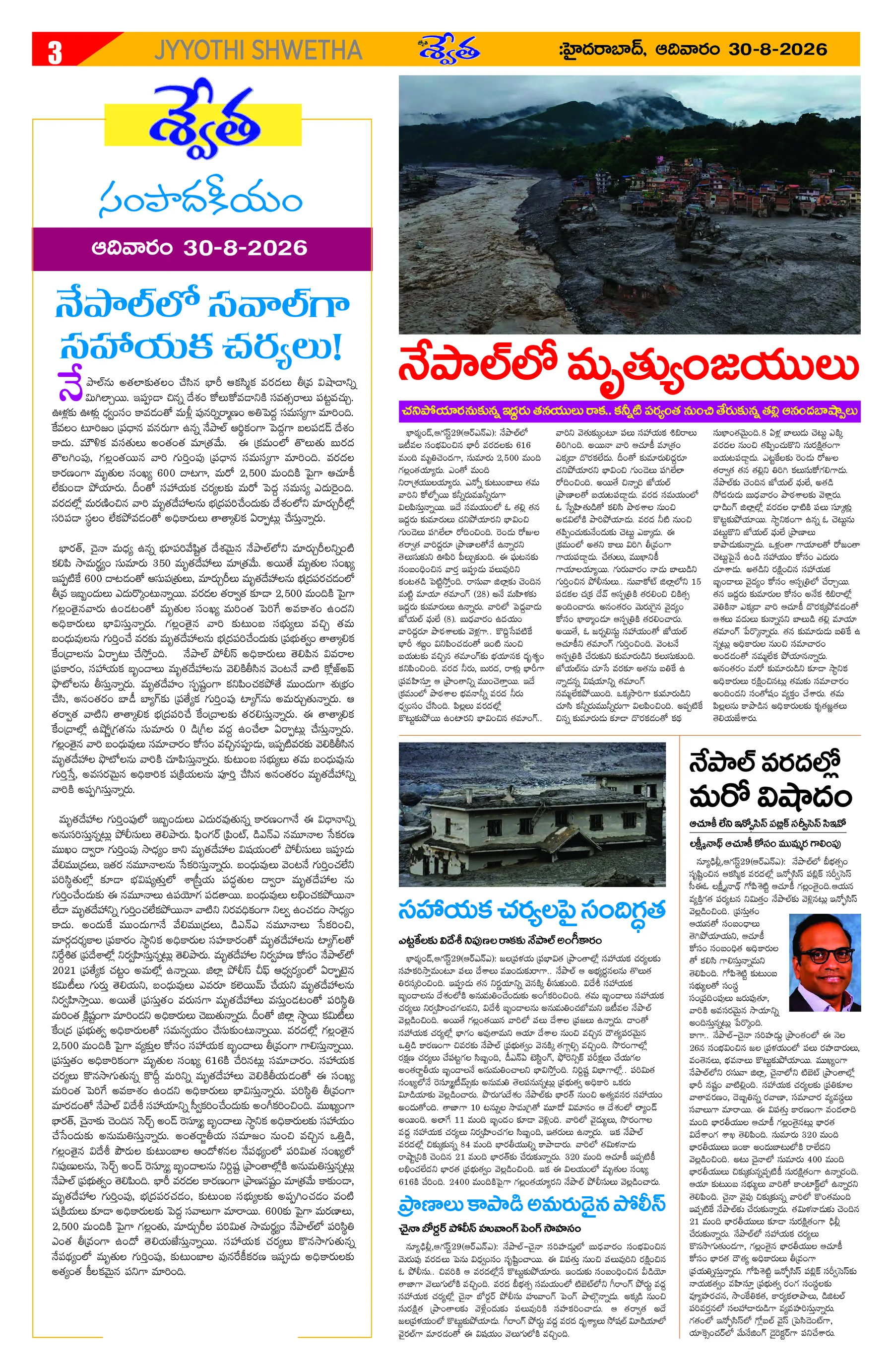 Page 3