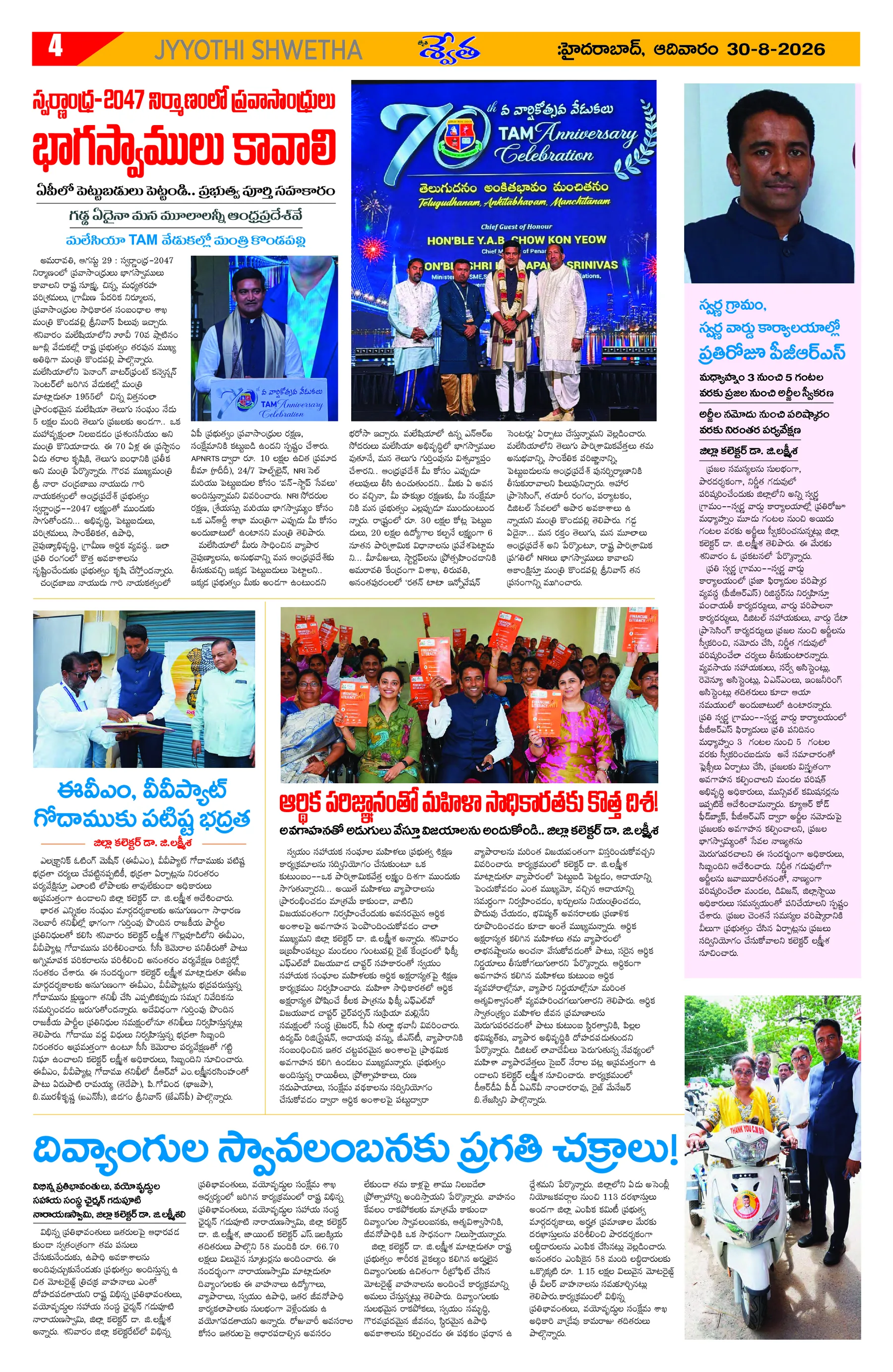 Page 4
