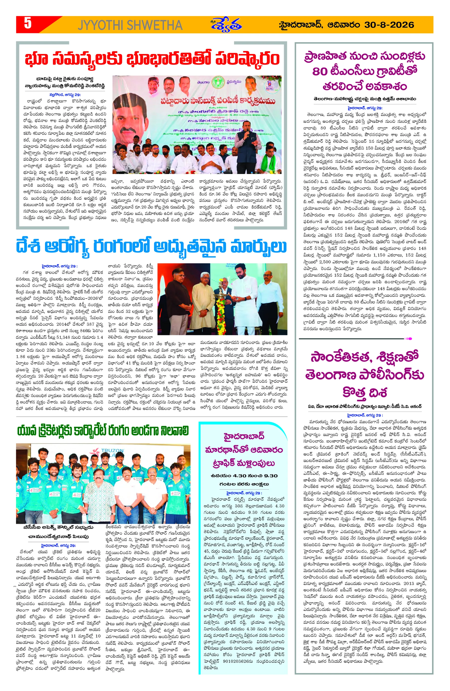 Page 5