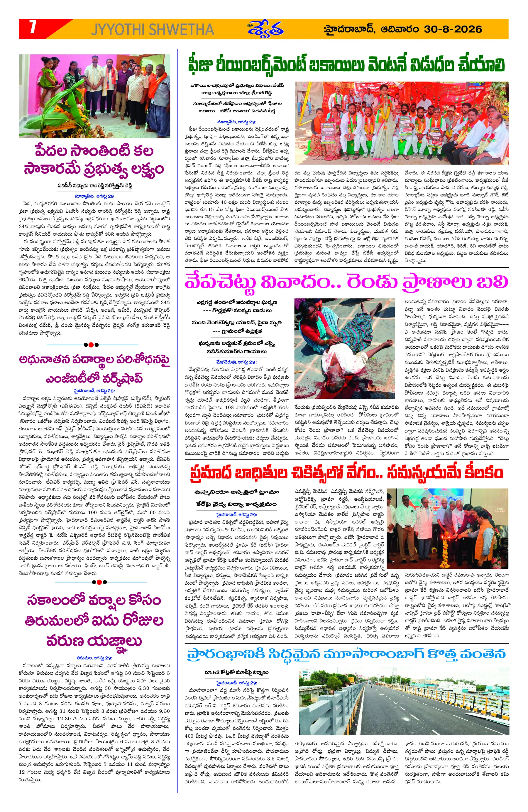 Page 7