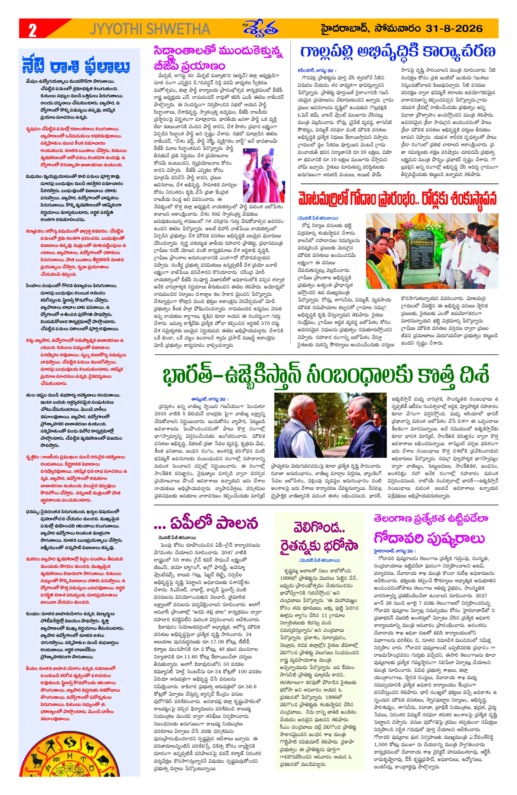 Page 2