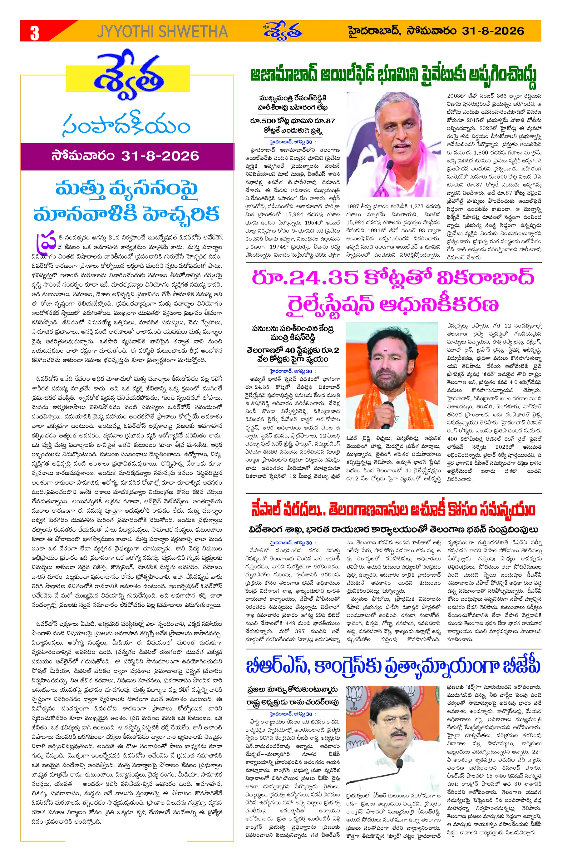 Page 3