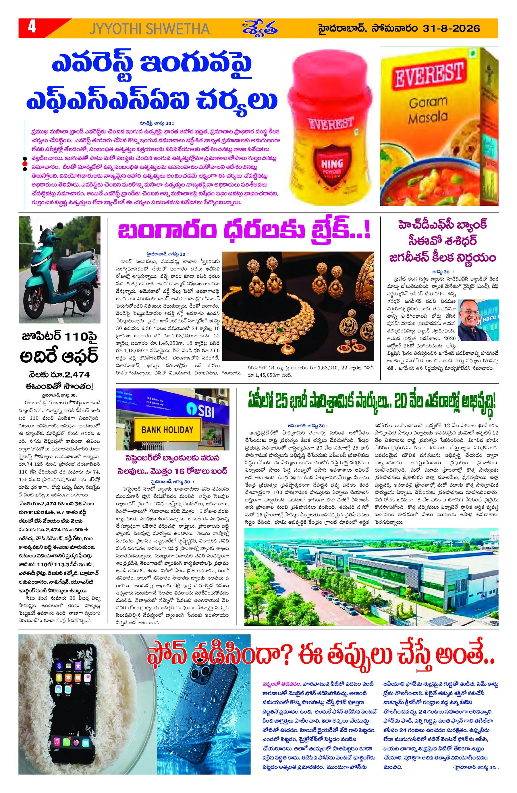 Page 4