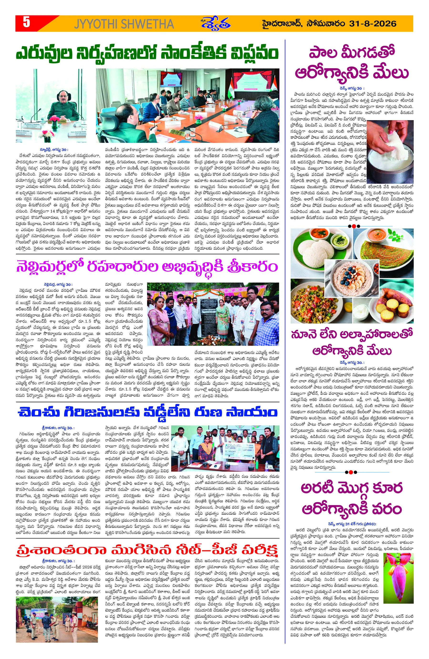 Page 5