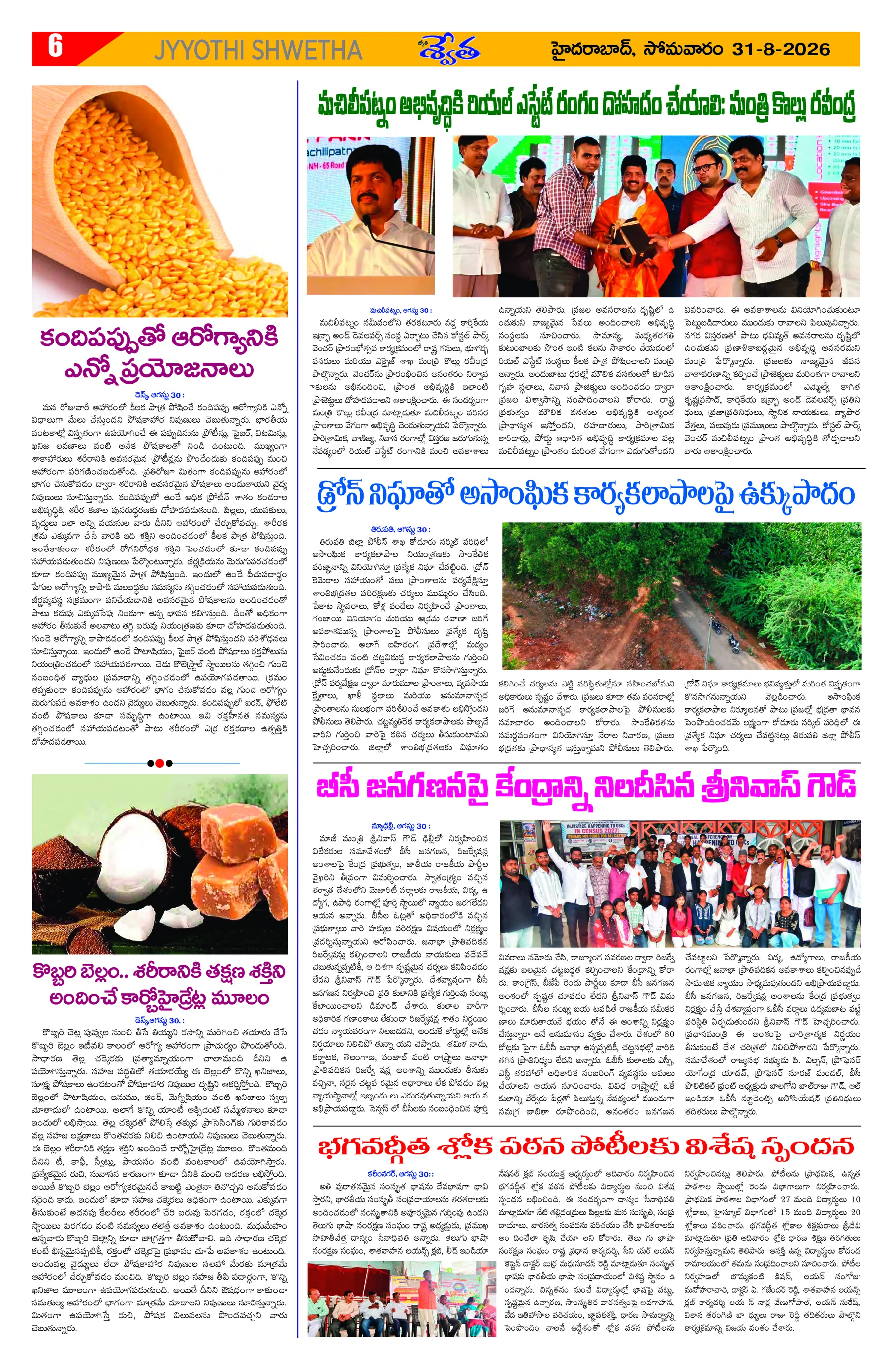 Page 6