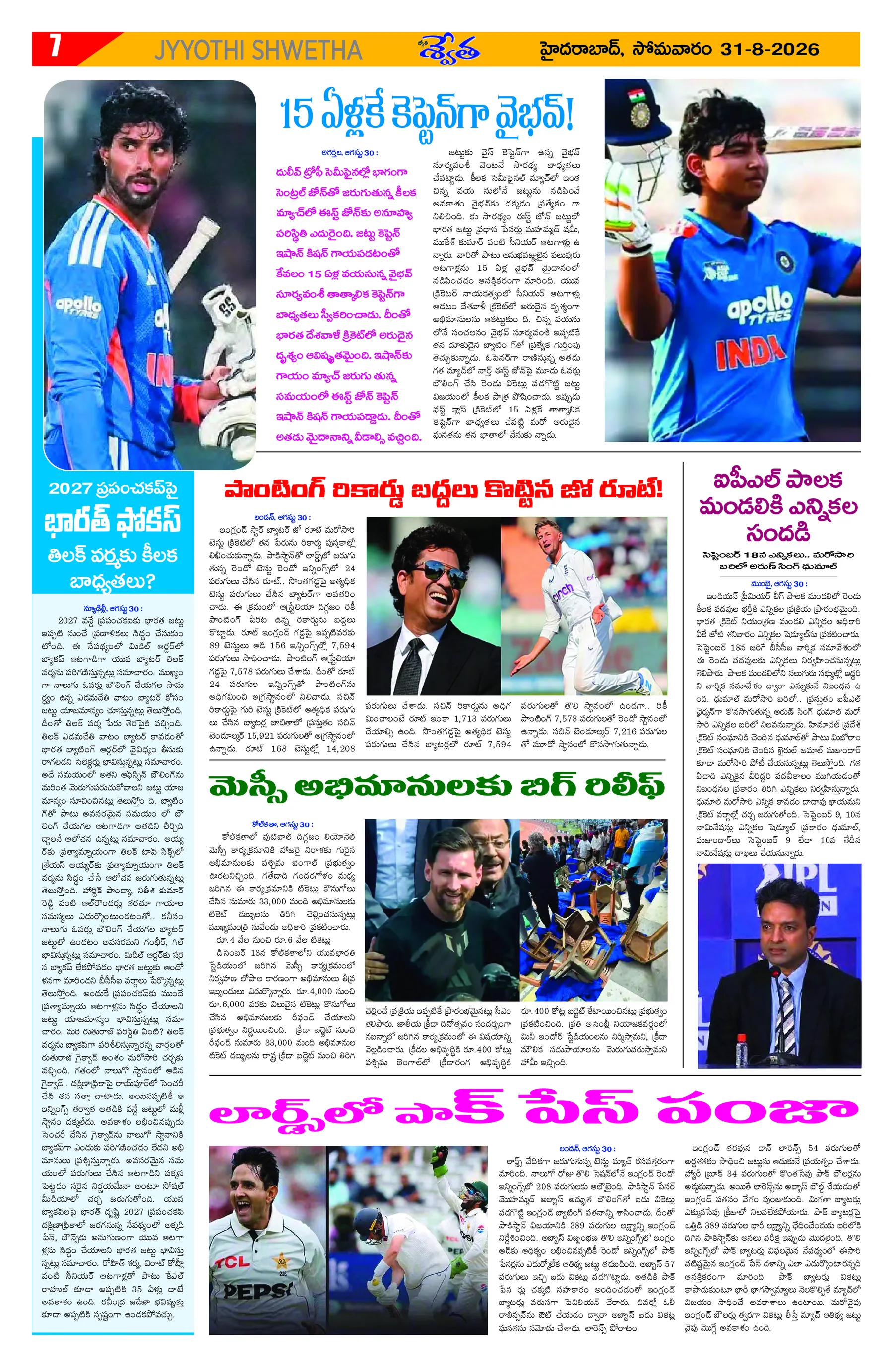 Page 7