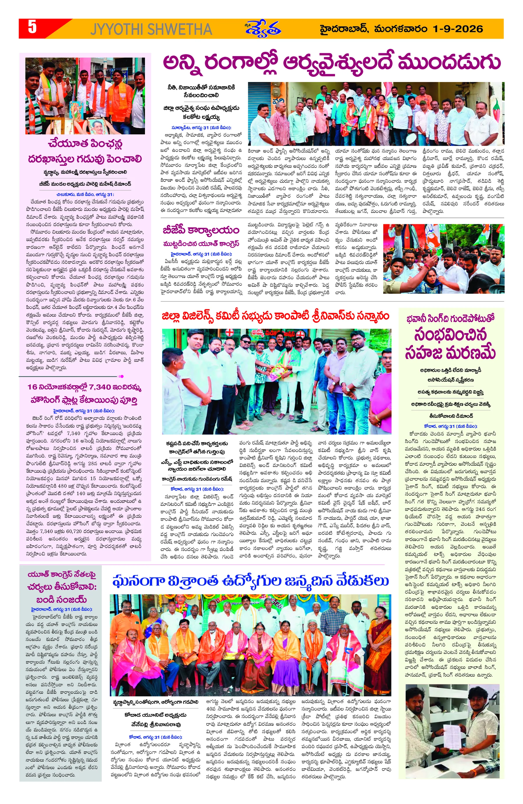 Page 5