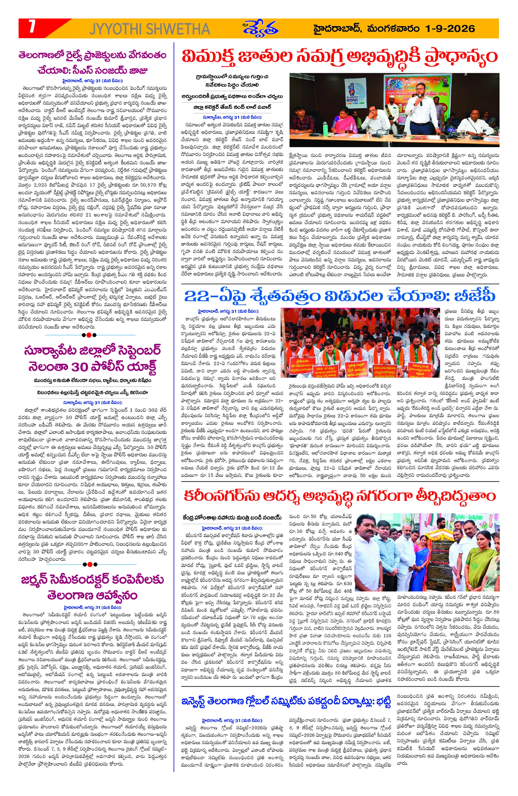 Page 7