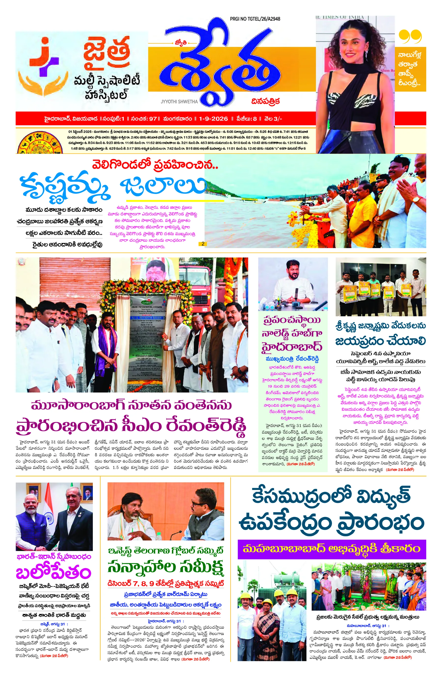 Vijayawada