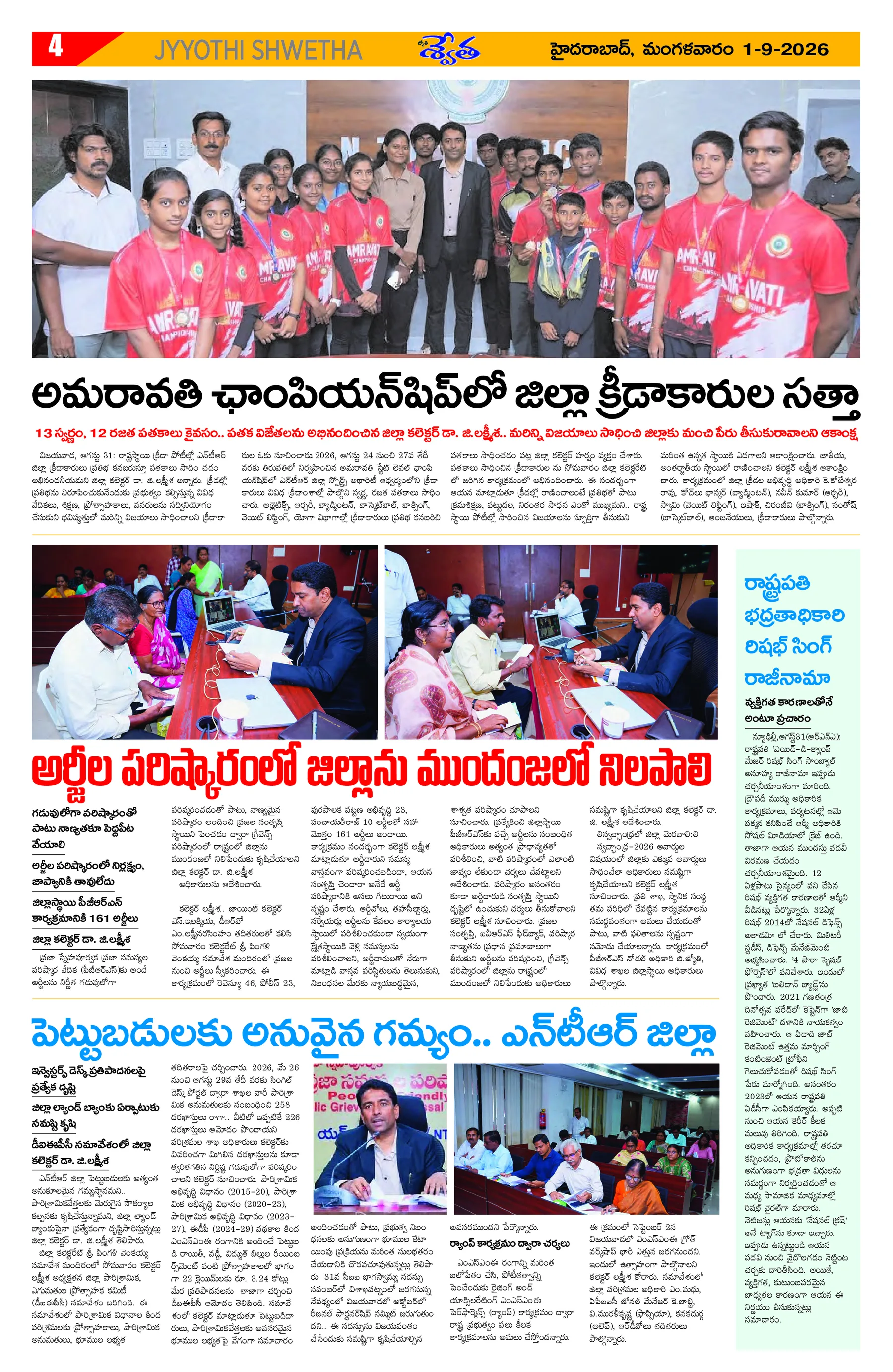 Page 4