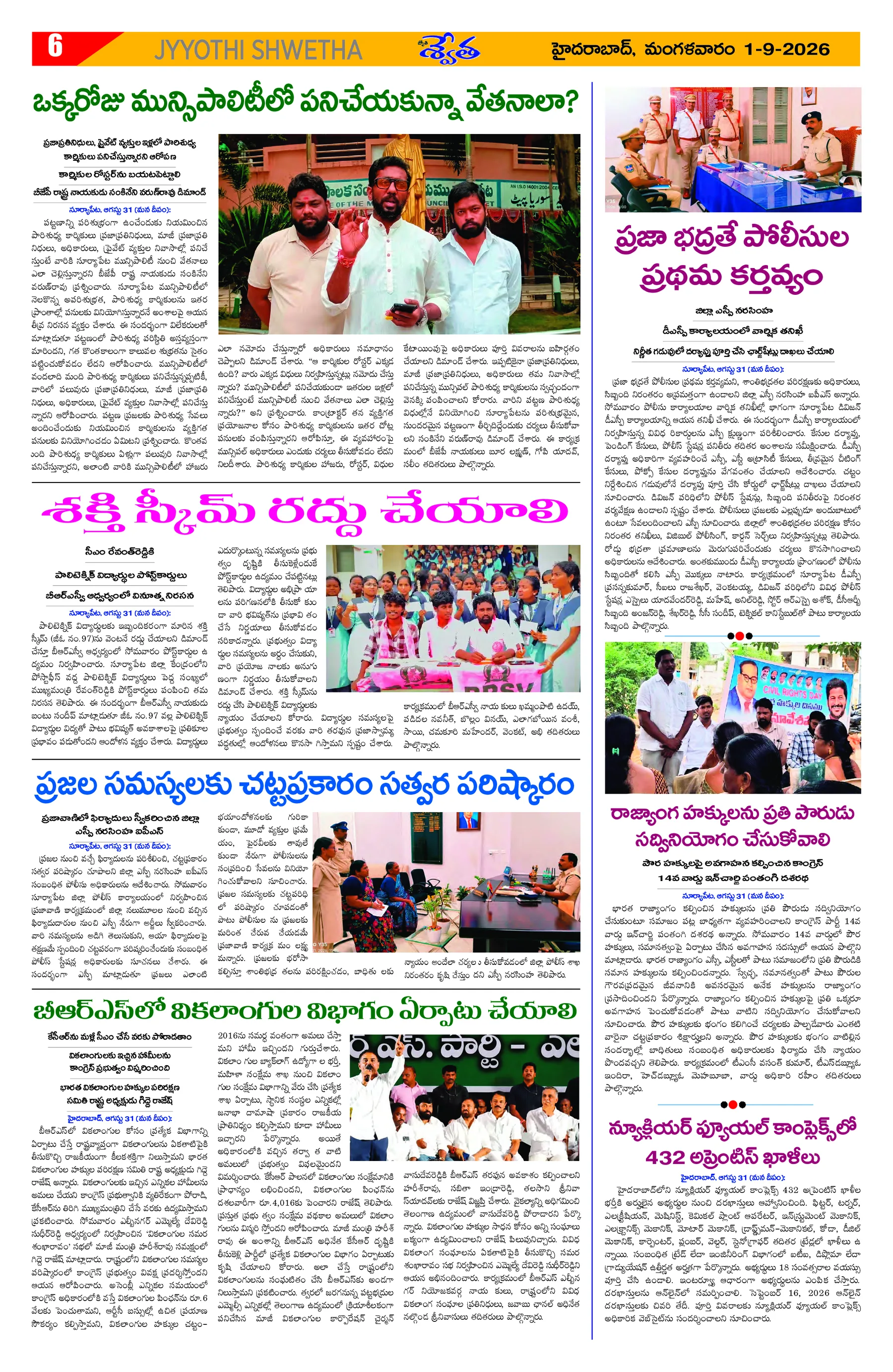 Page 6
