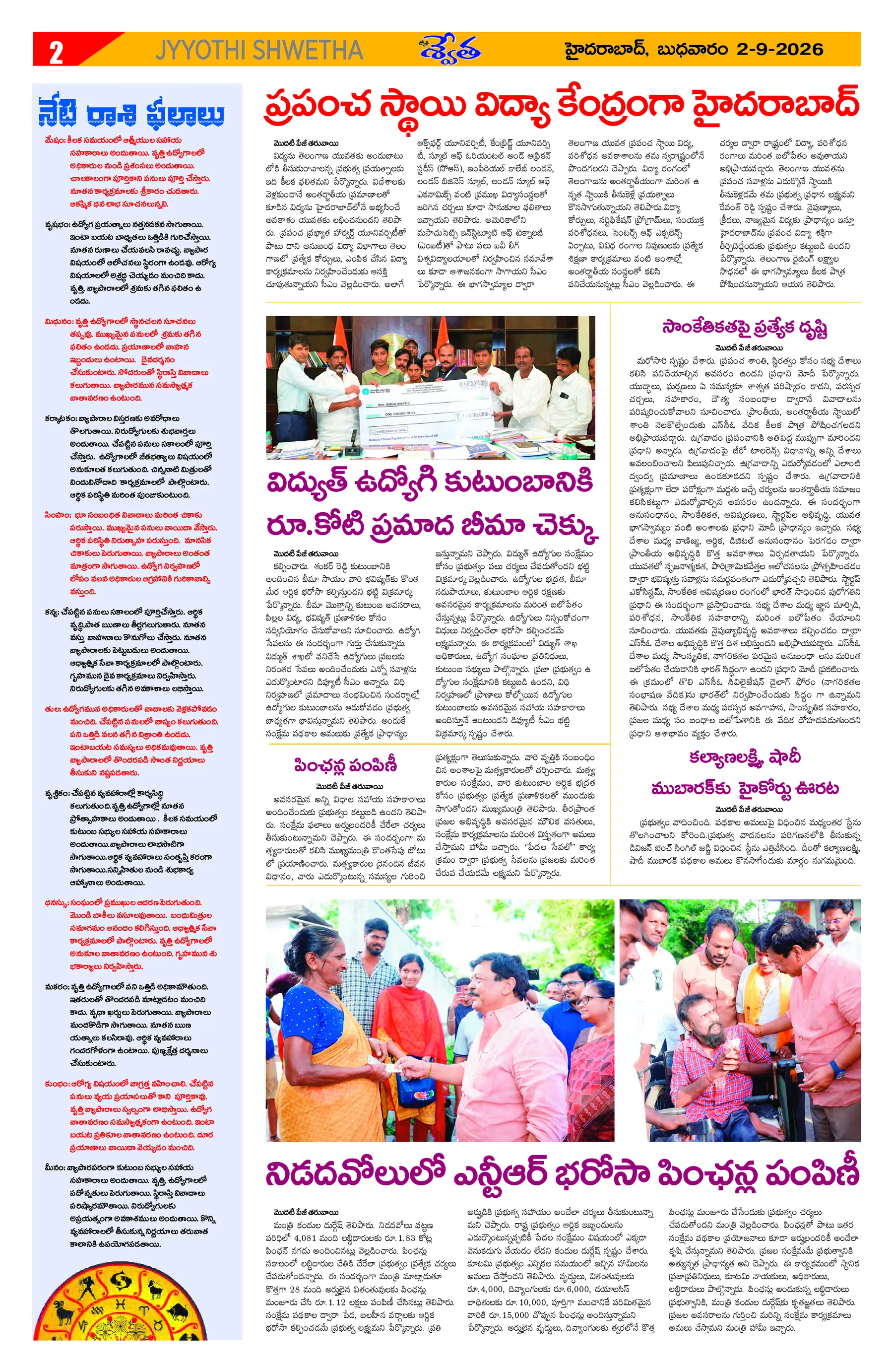 Page 2