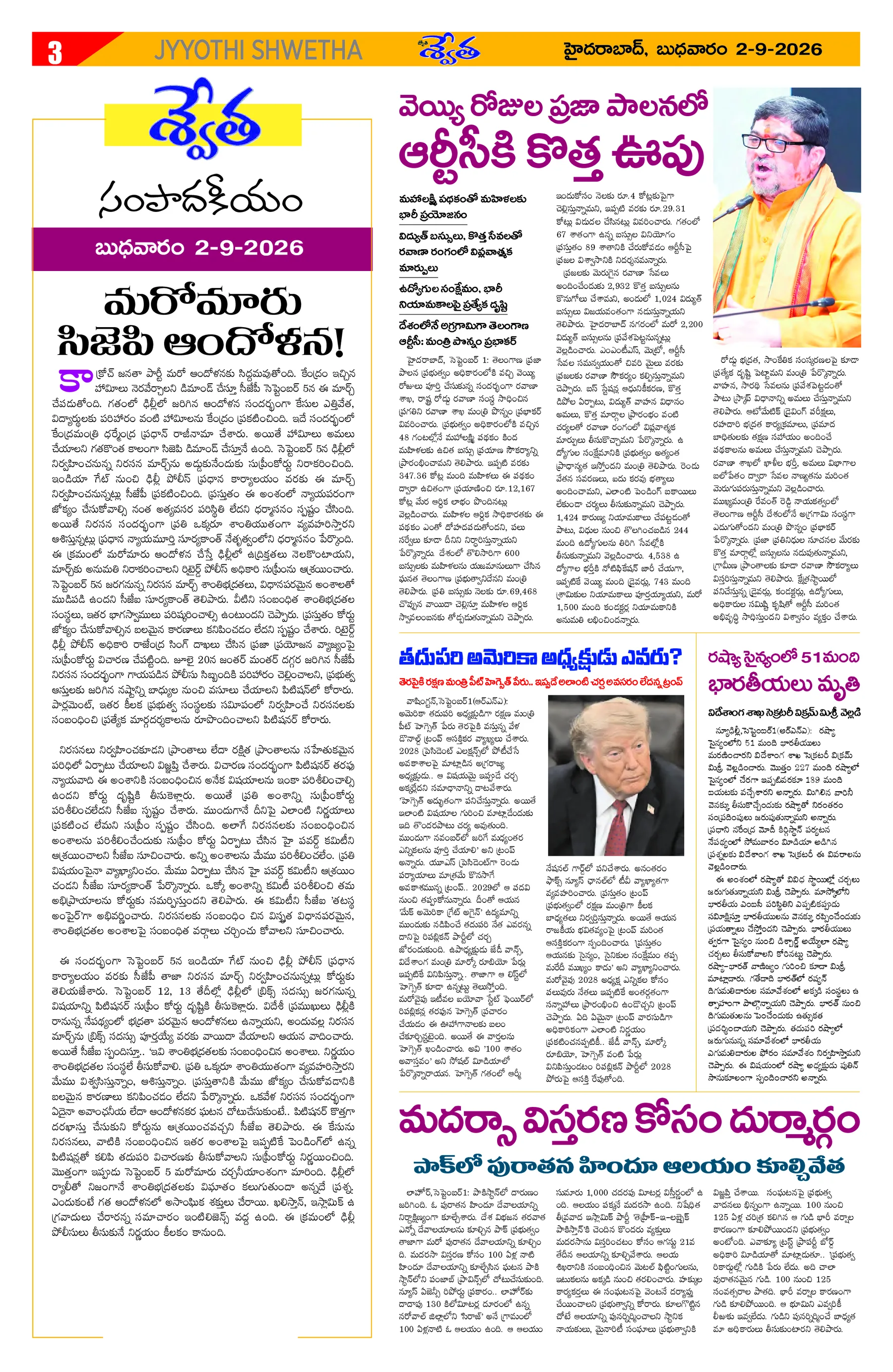 Page 3