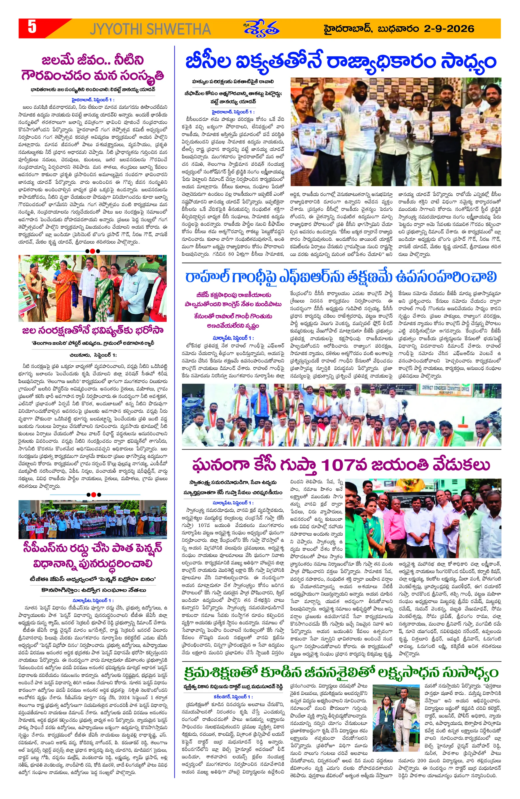 Page 5