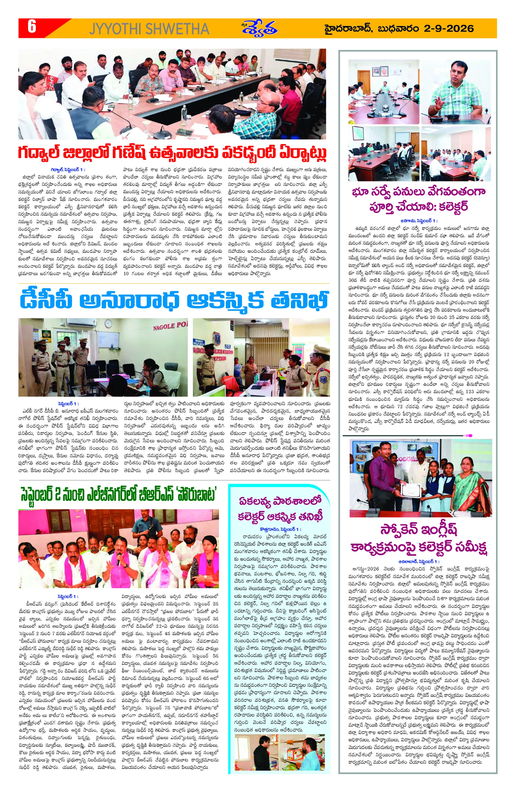 Page 6