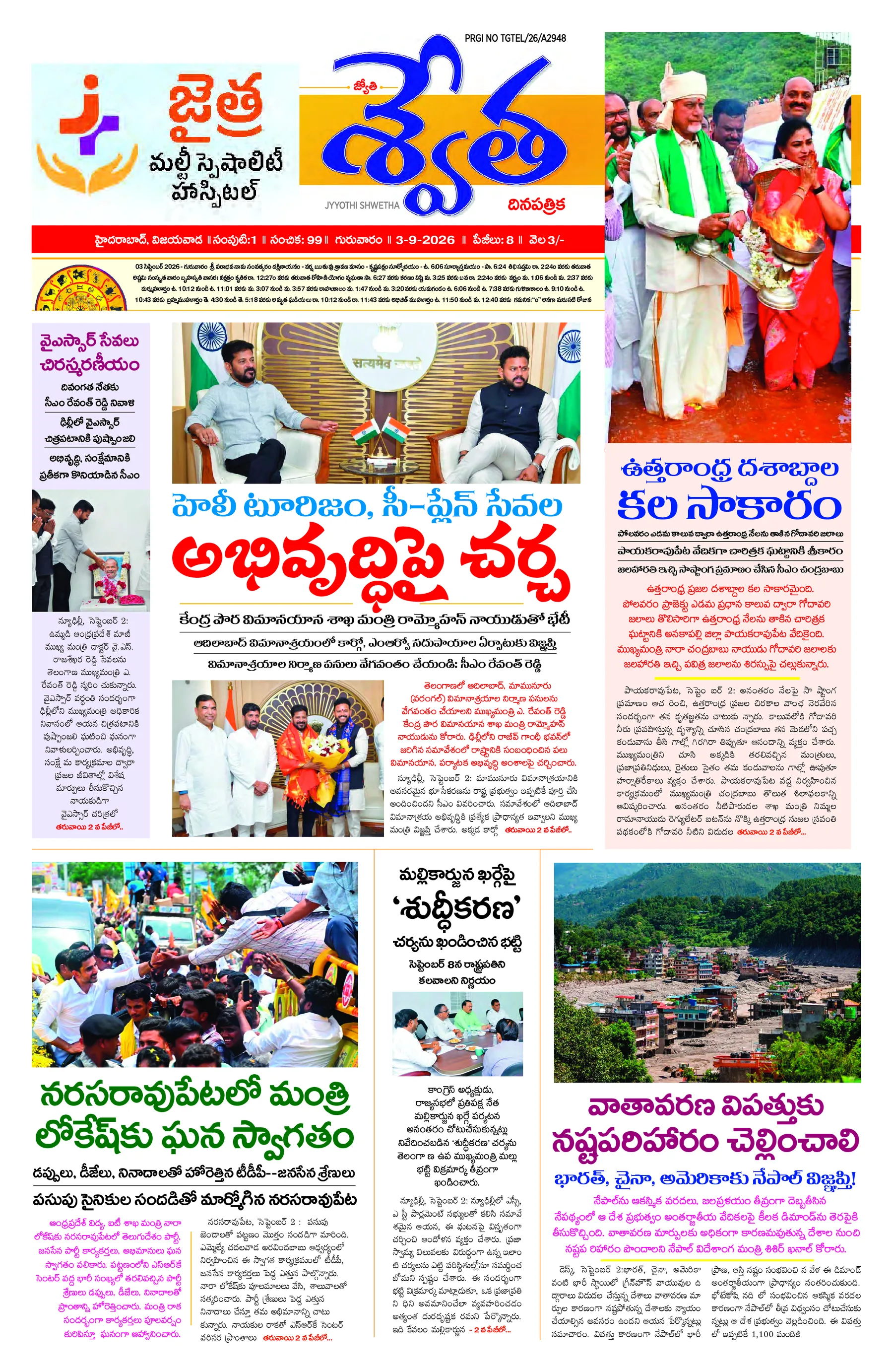 Hyderabad