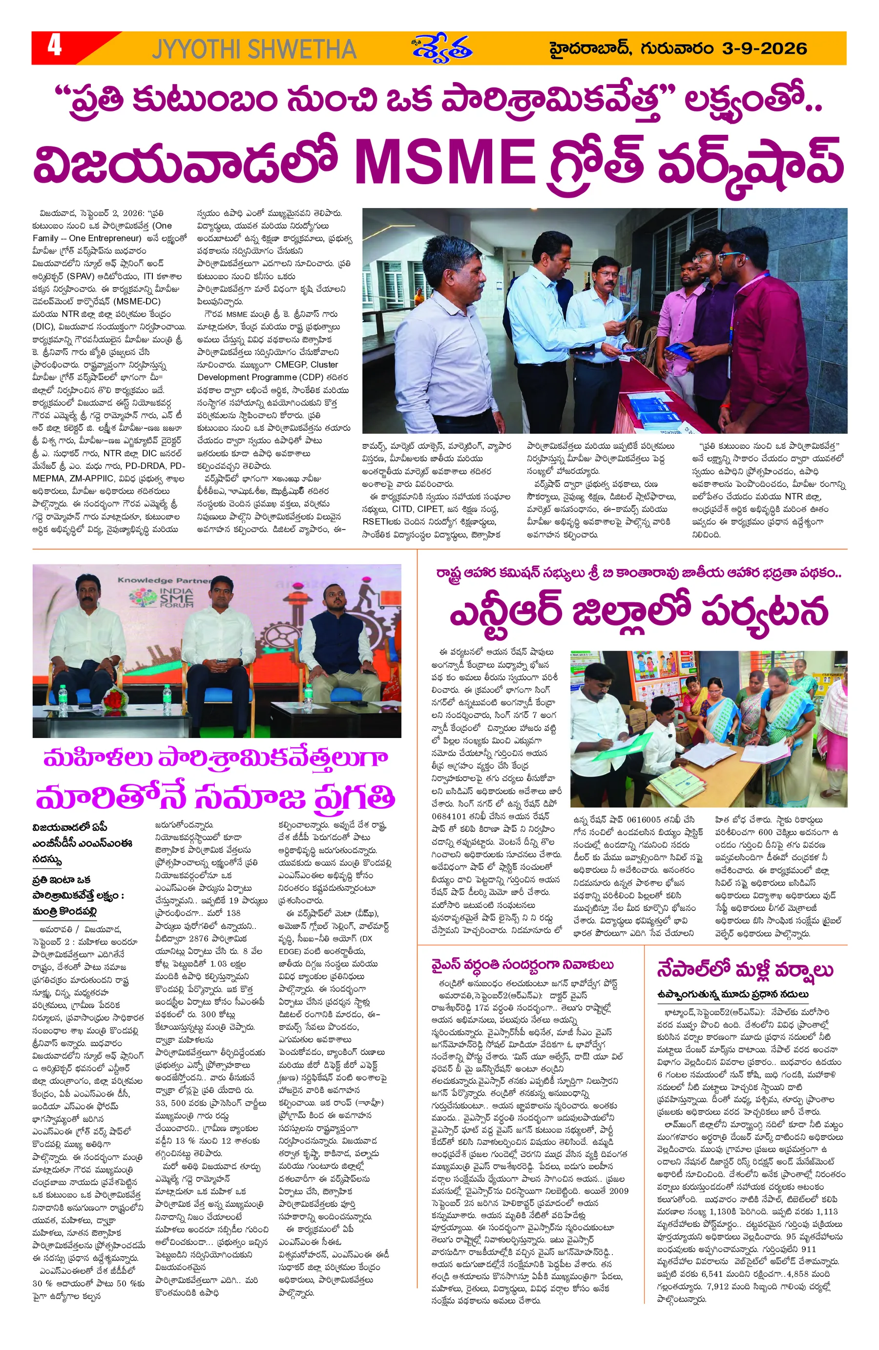 Page 4