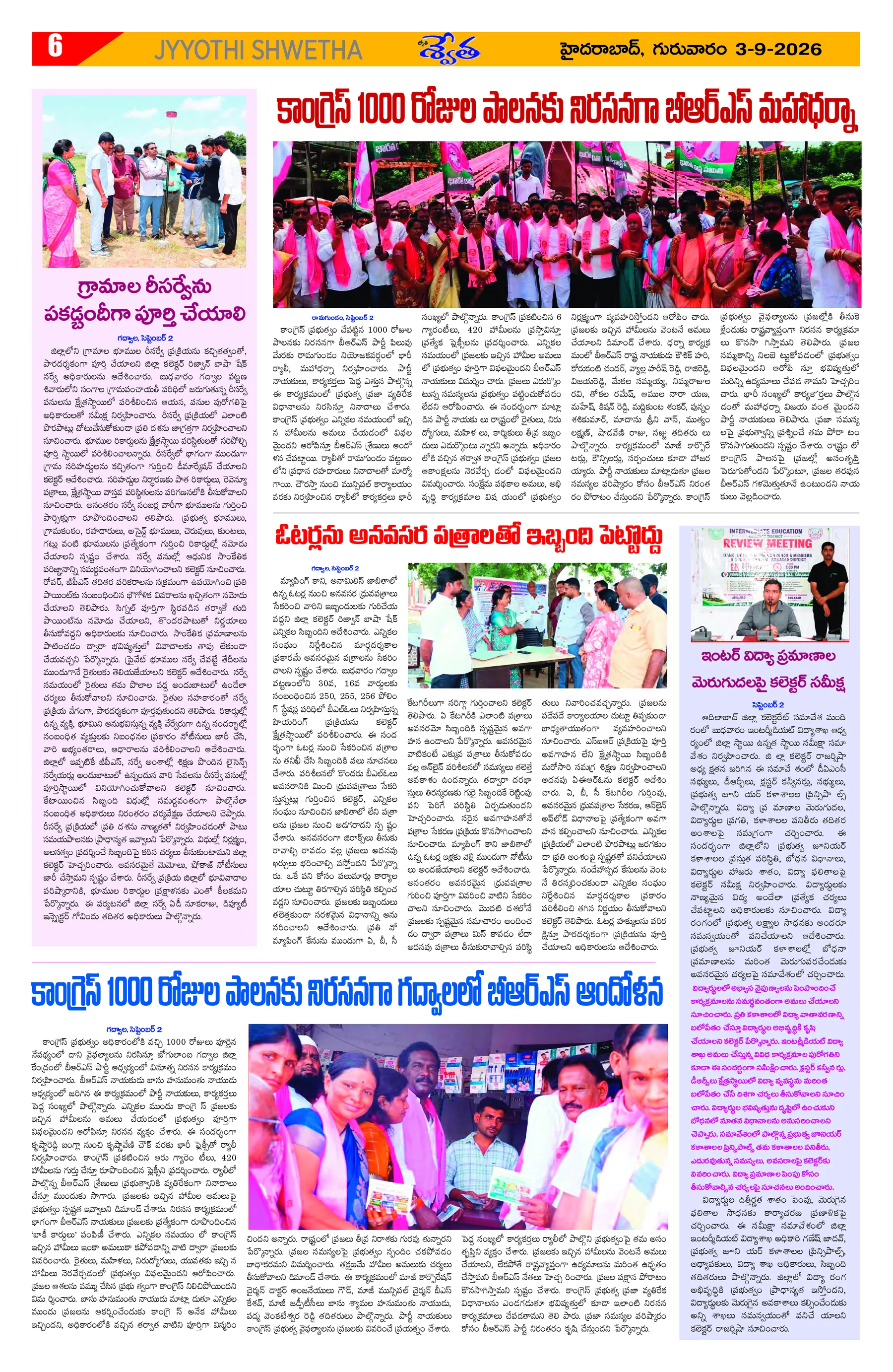 Page 6