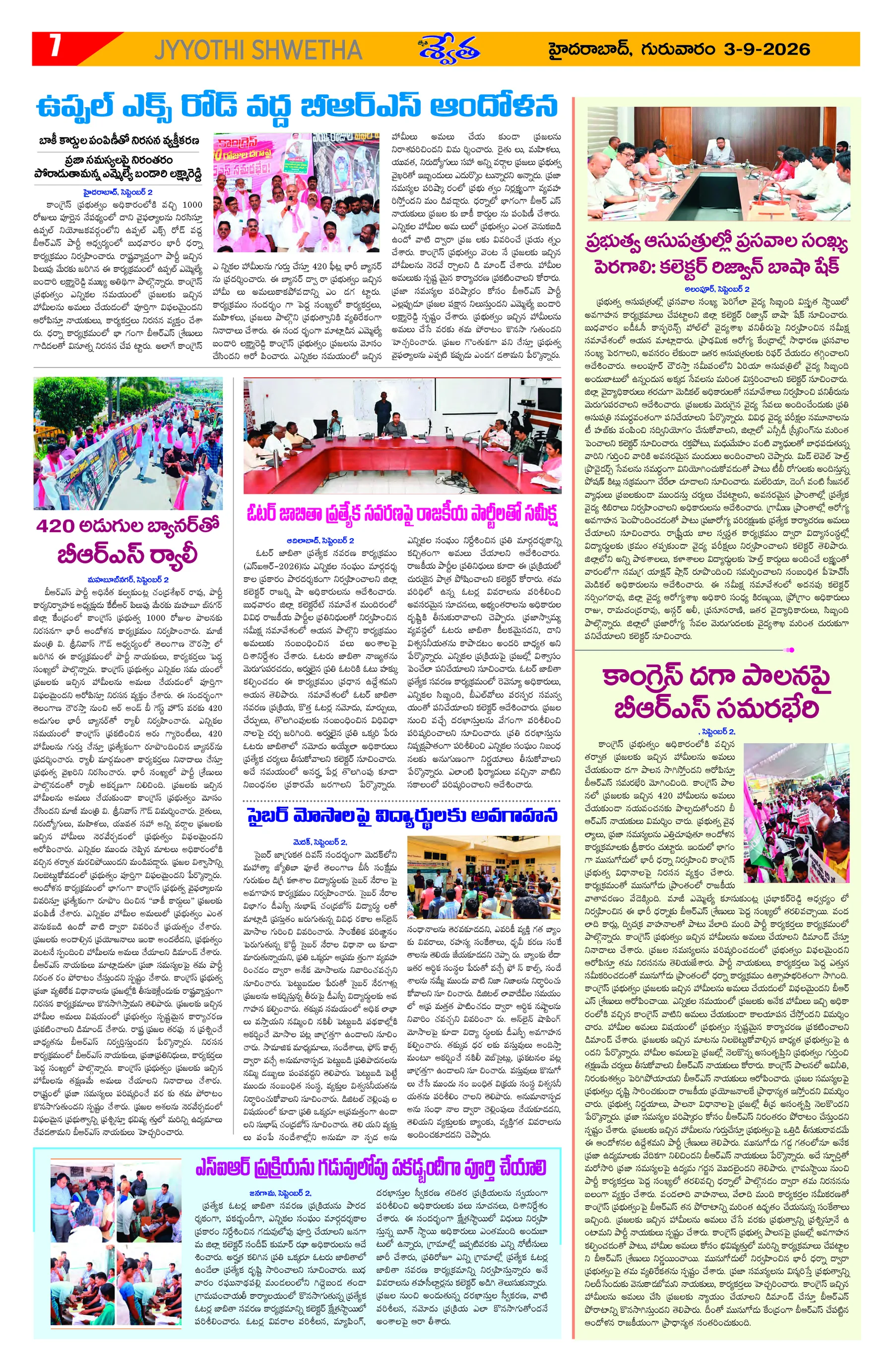 Page 7