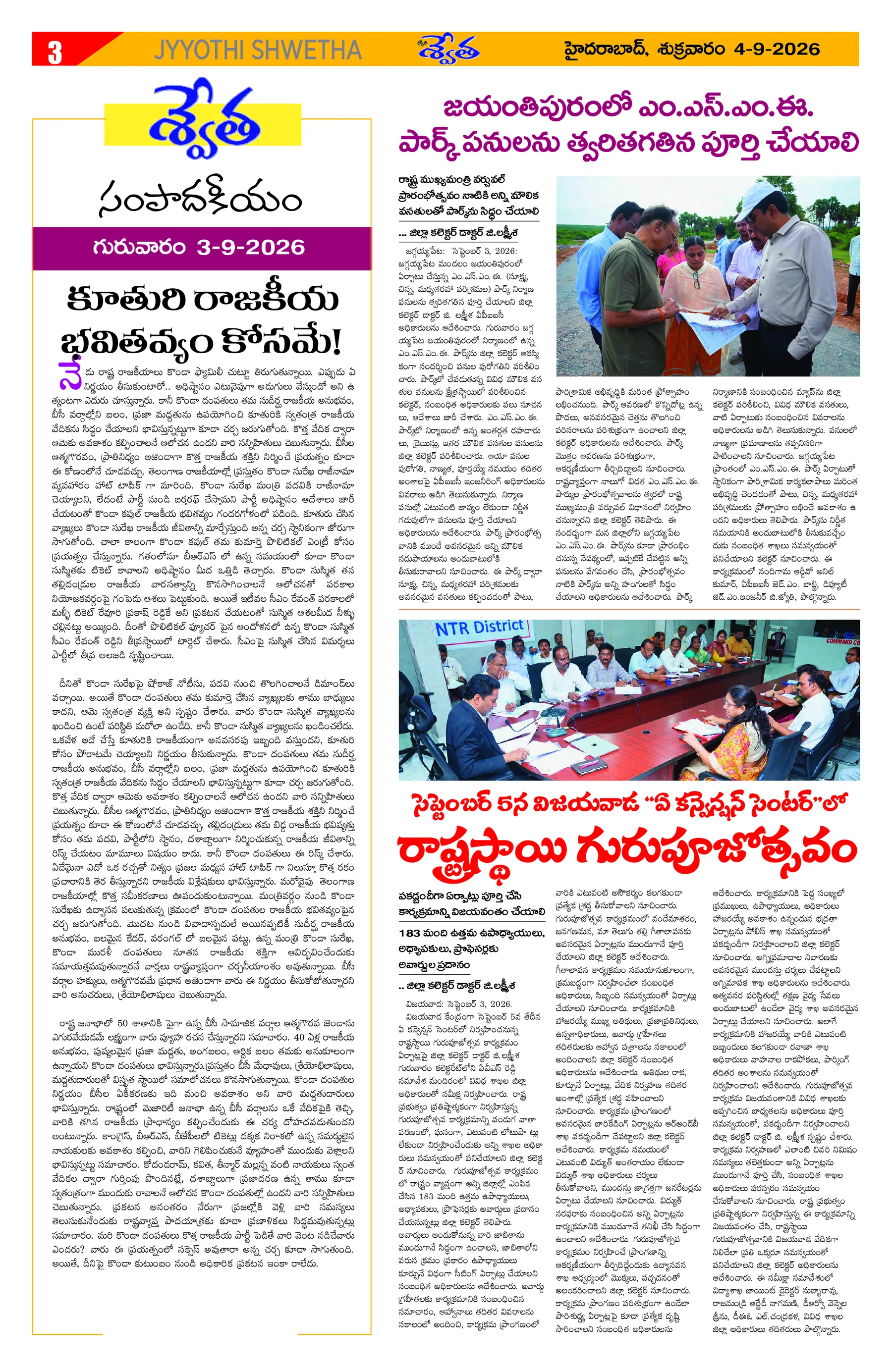 Page 3