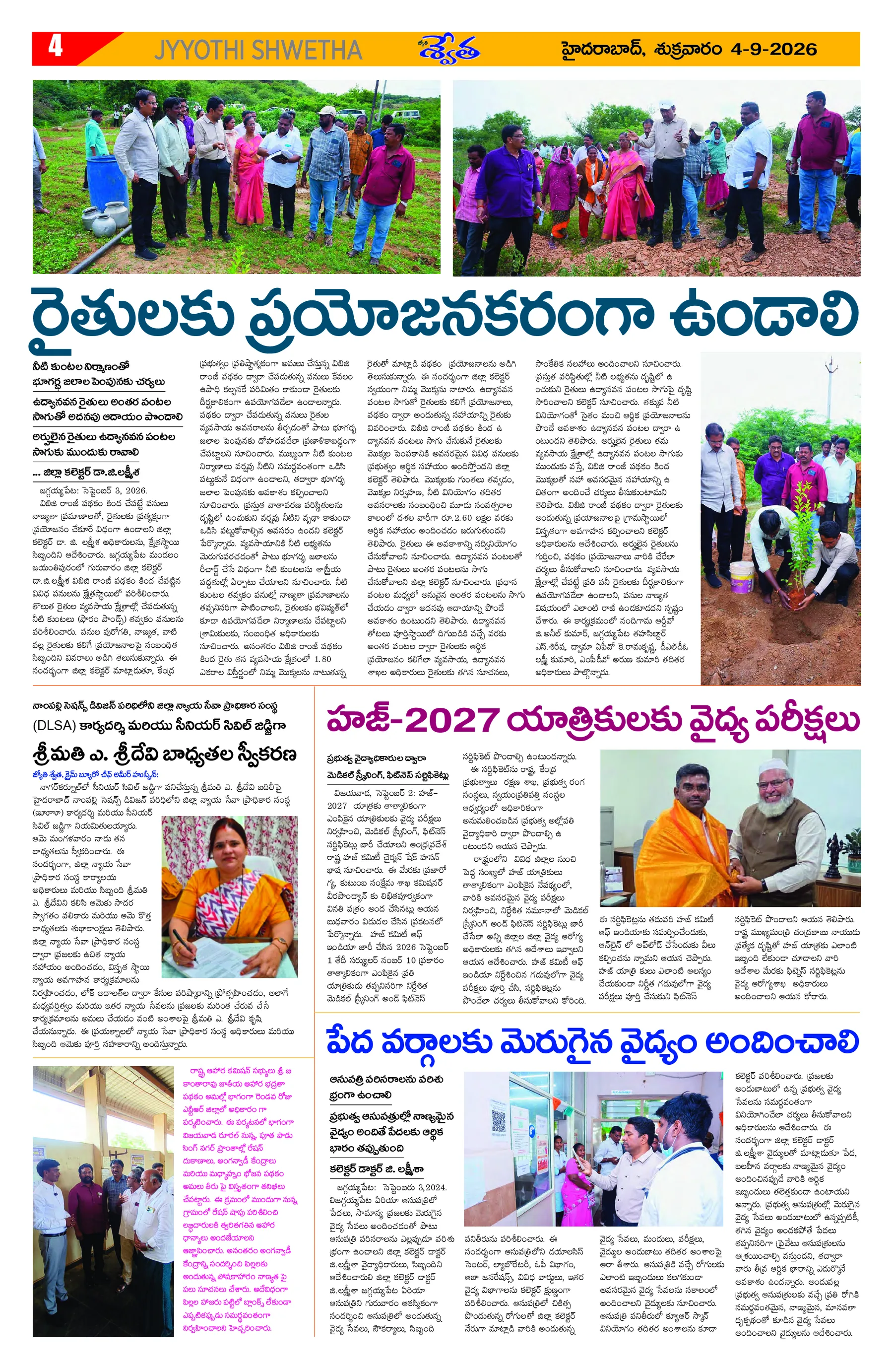Page 4