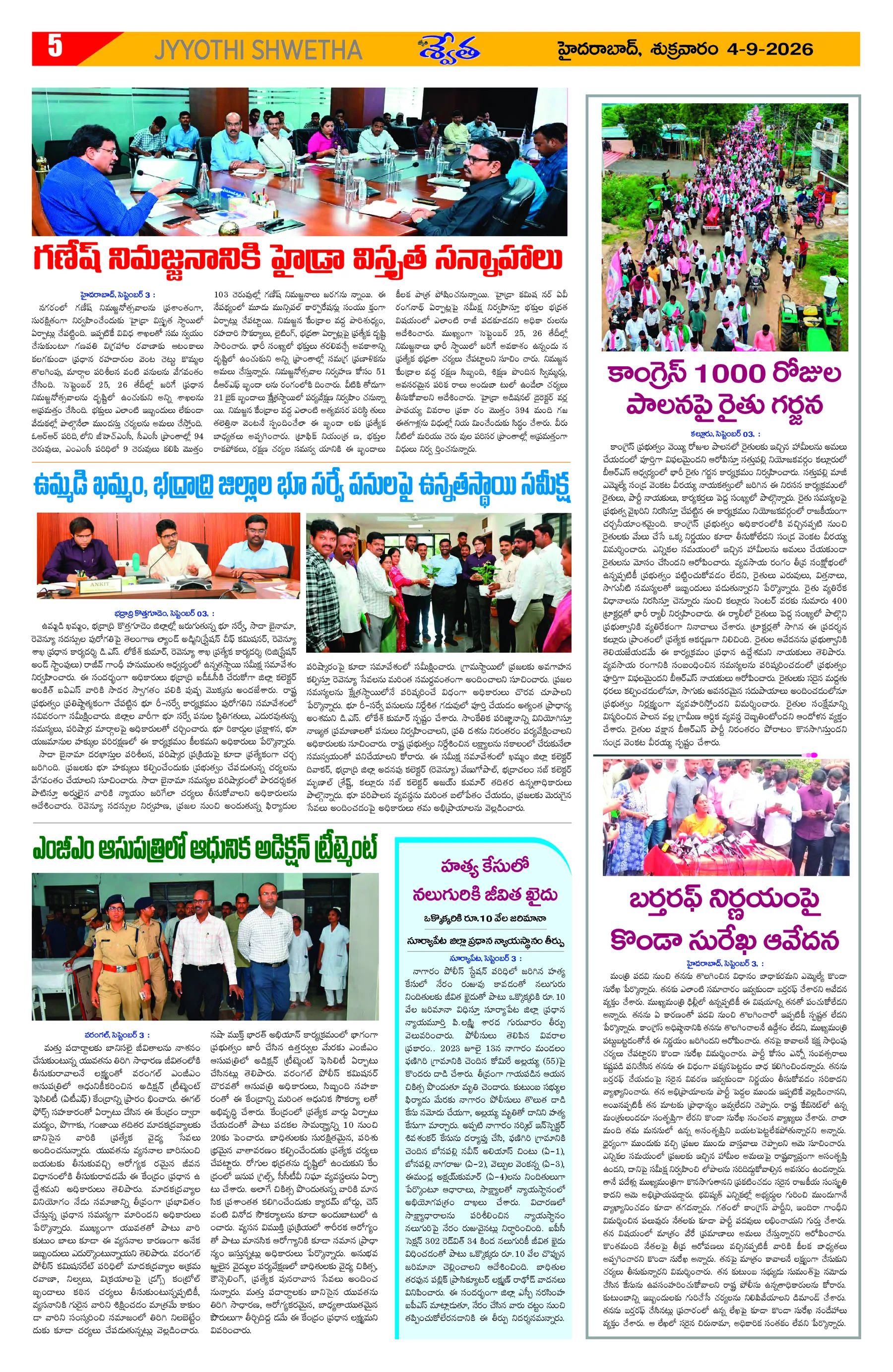 Page 5