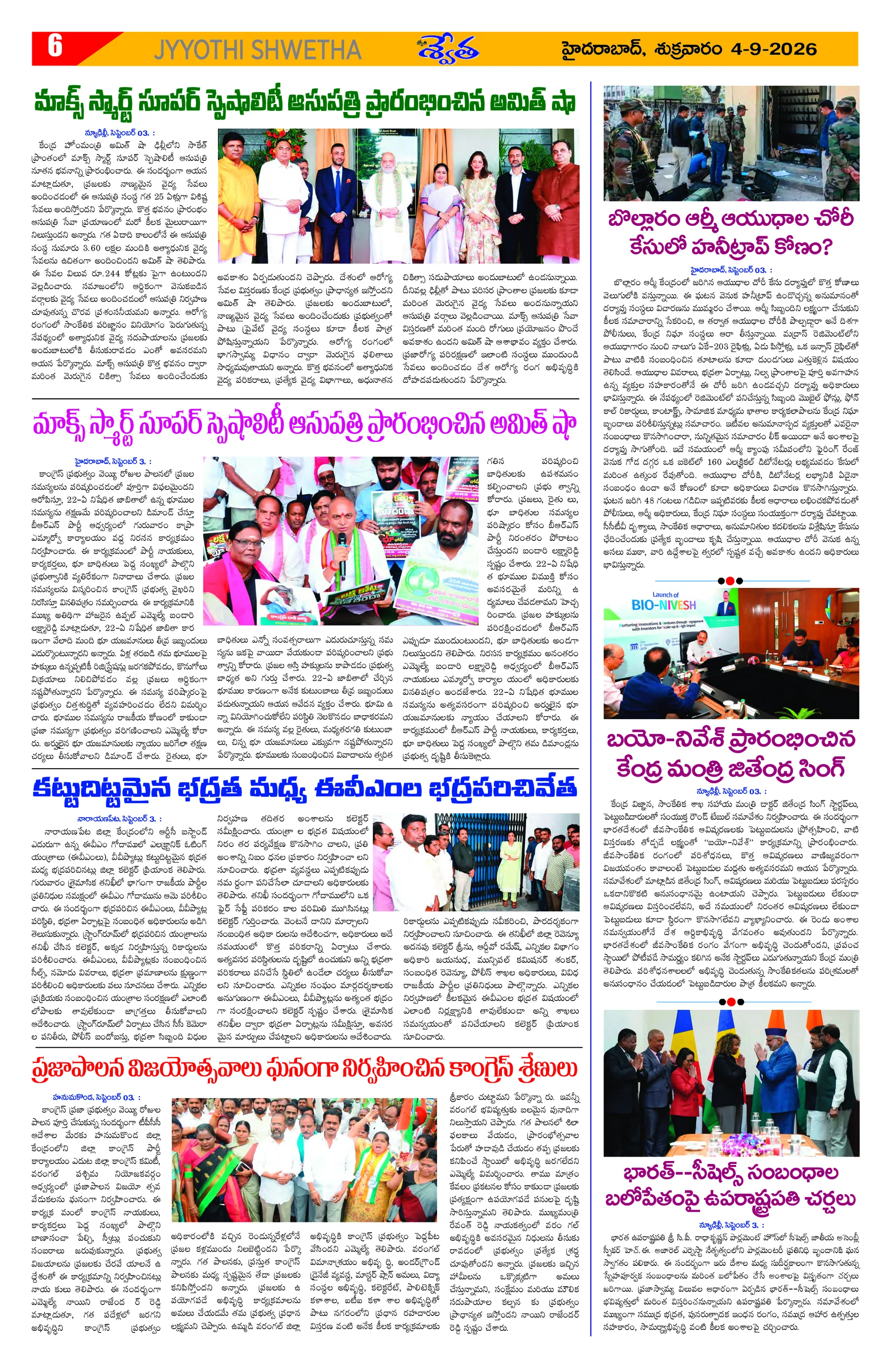 Page 6