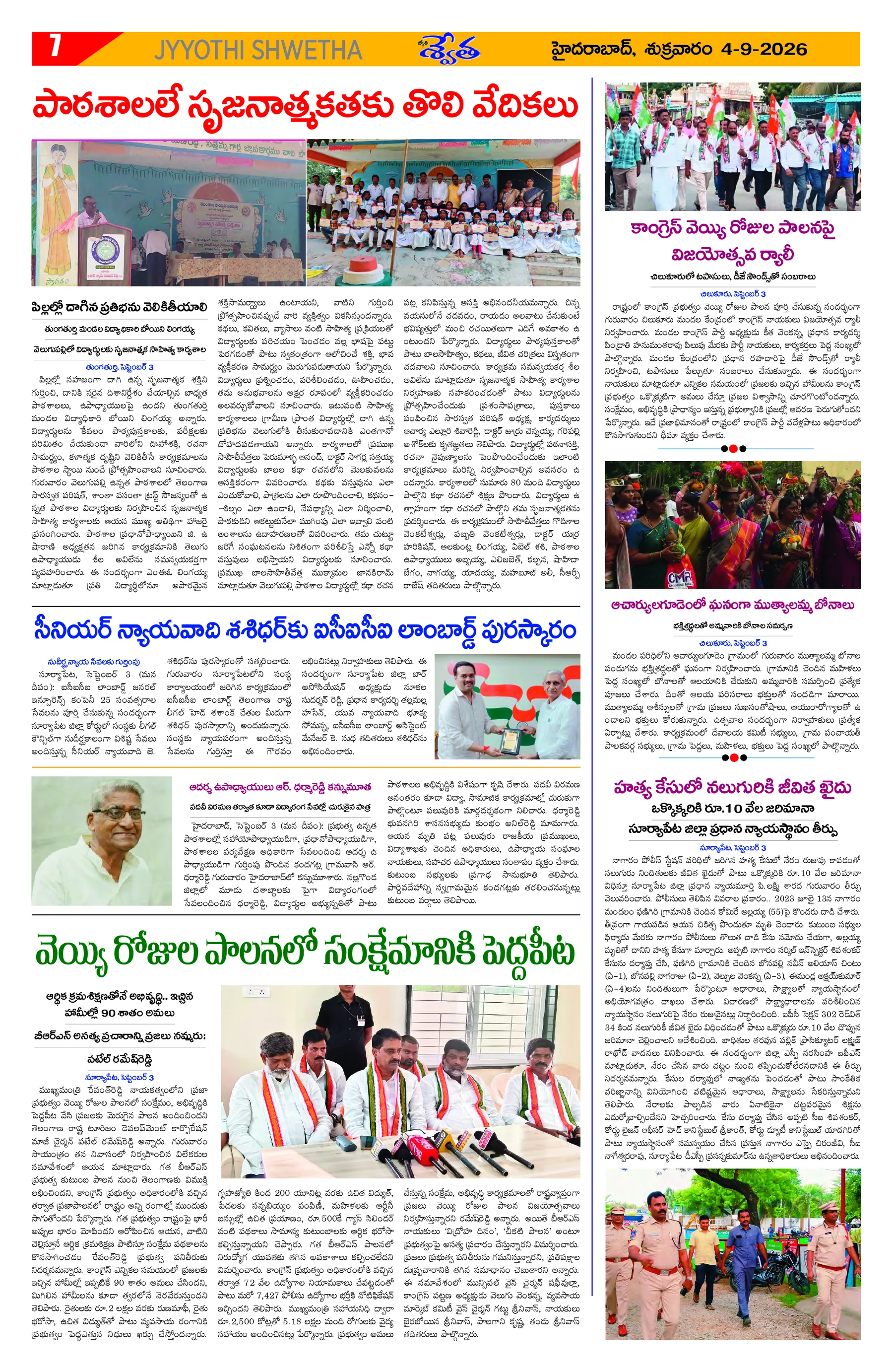 Page 7