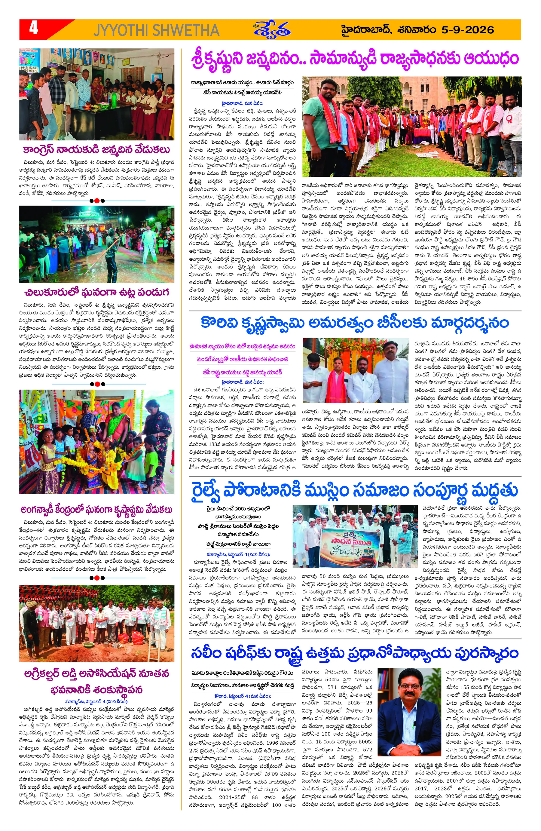 Page 4