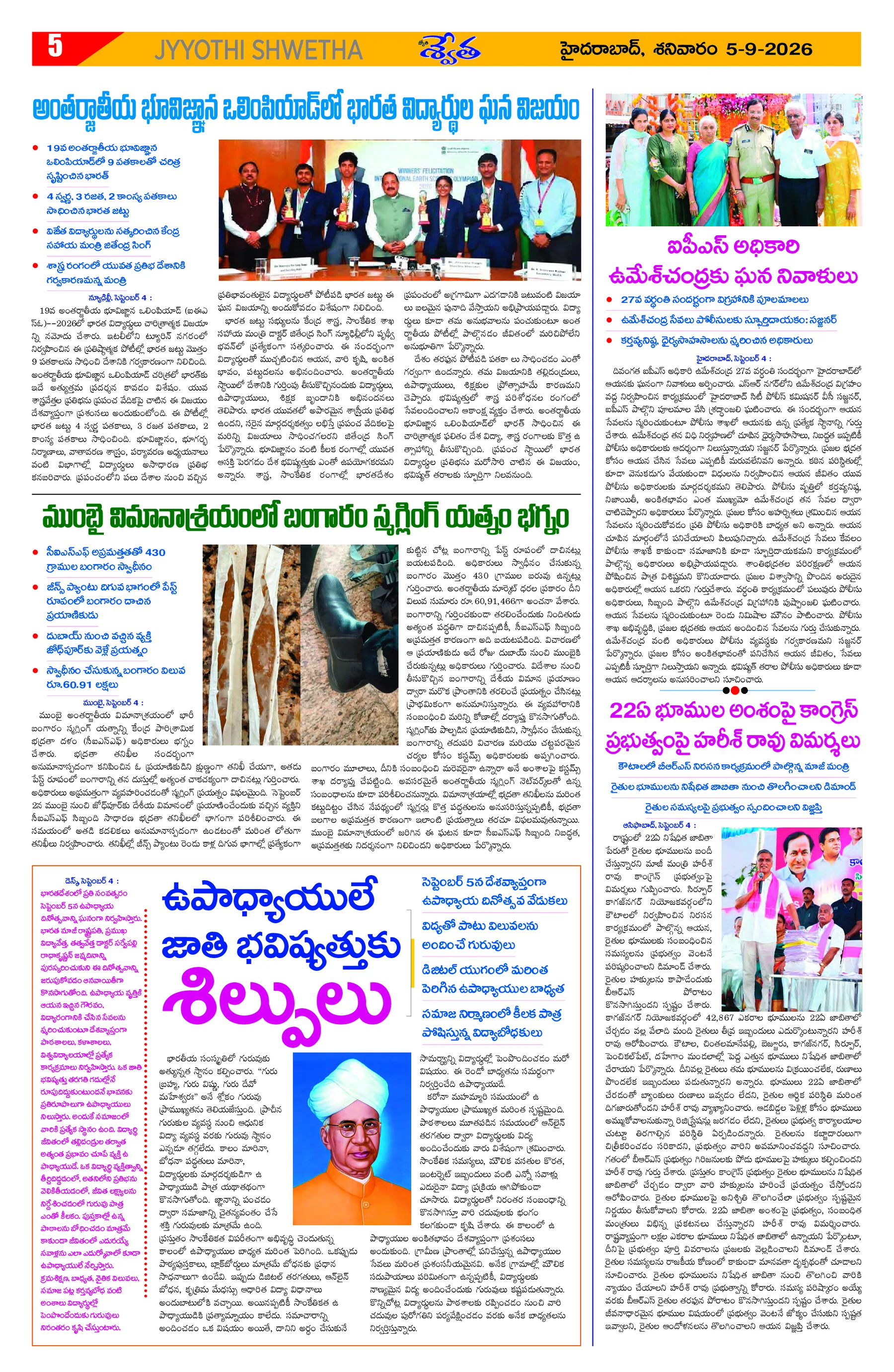 Page 5