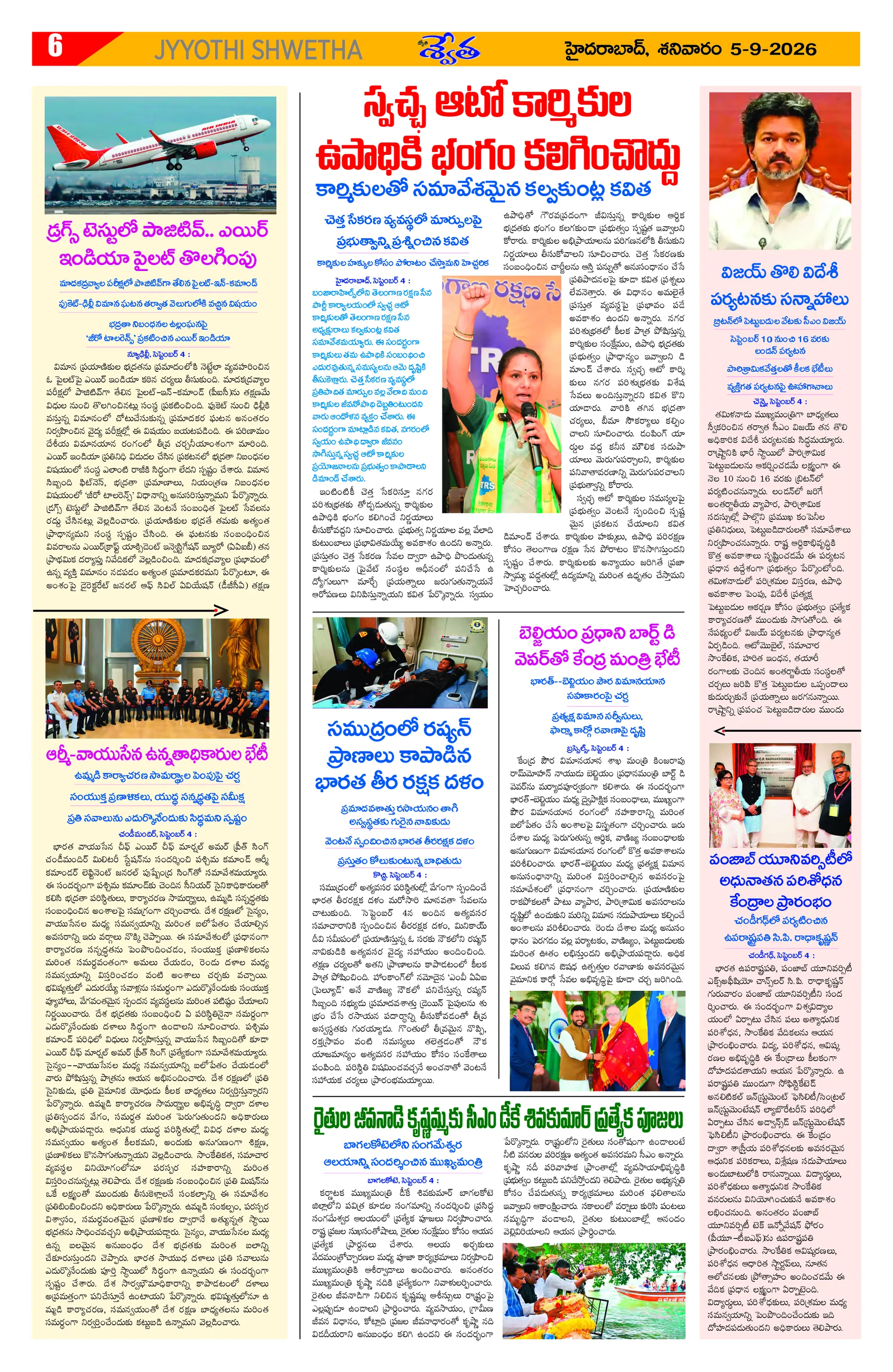 Page 6