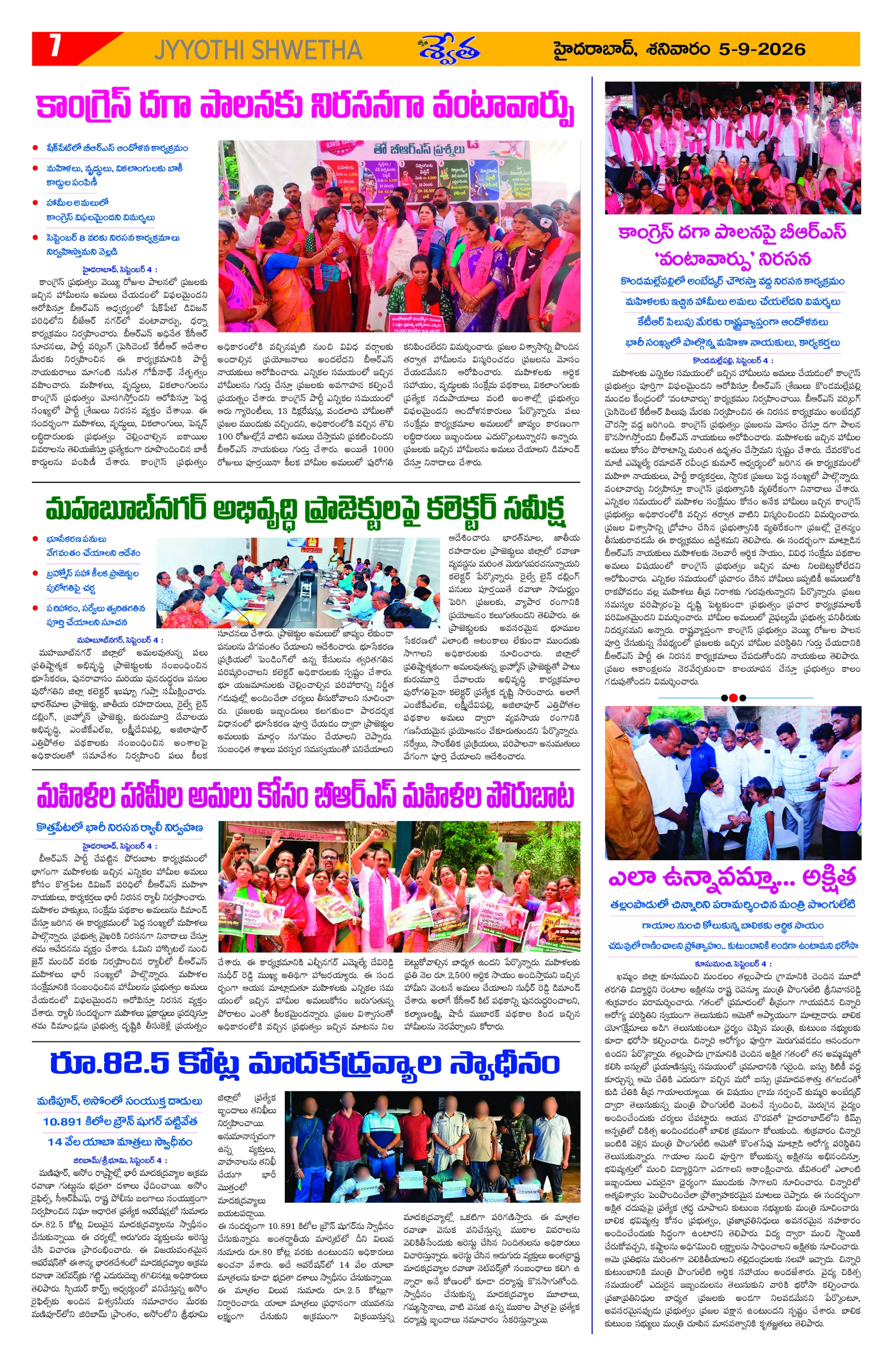 Page 7