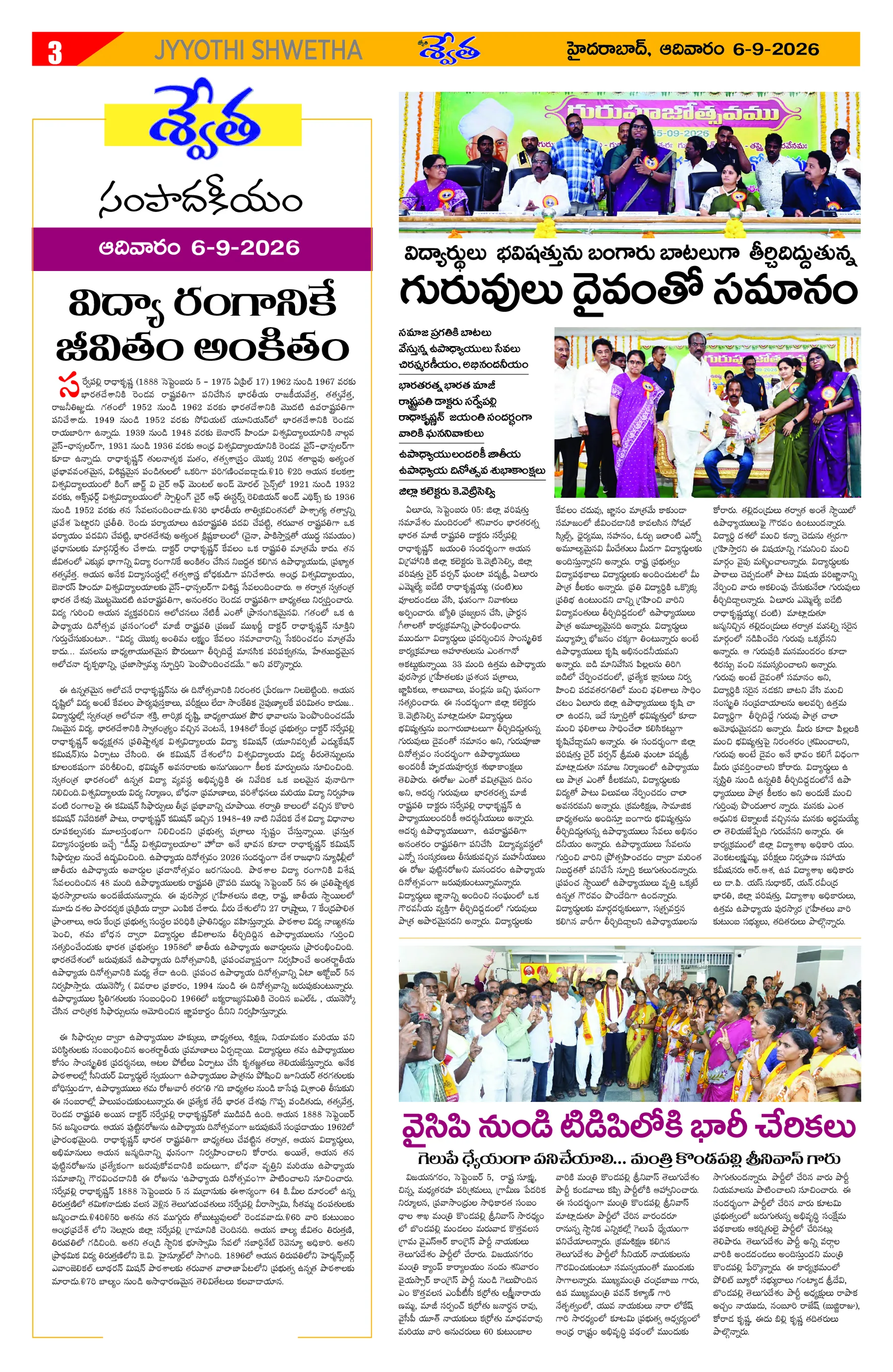 Page 3