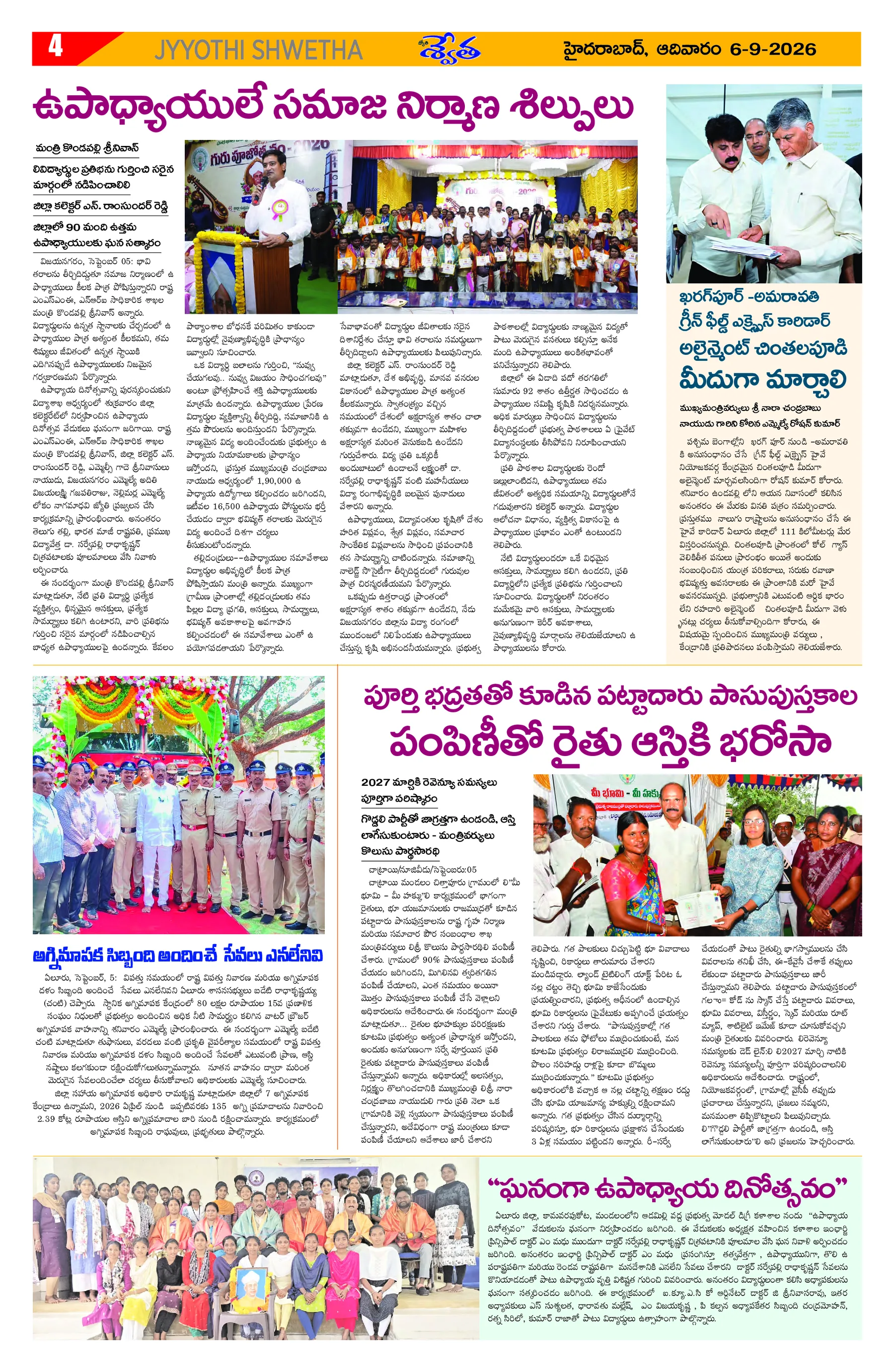 Page 4