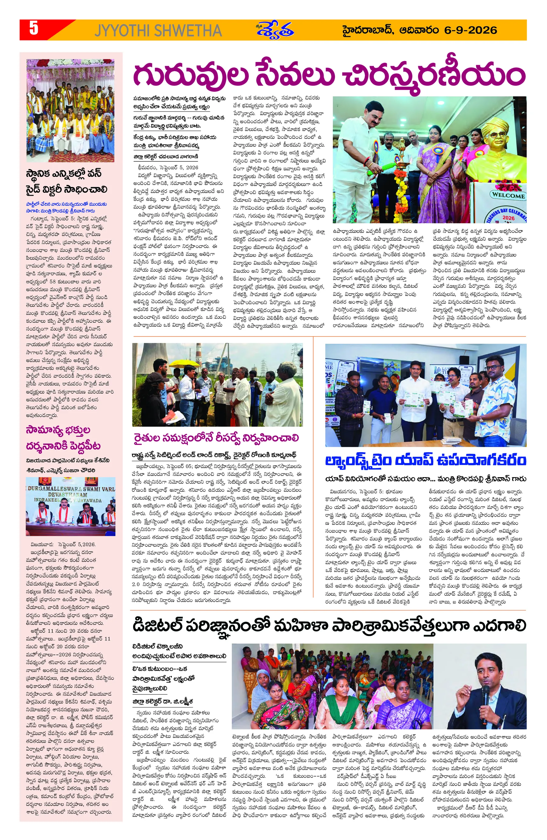 Page 5