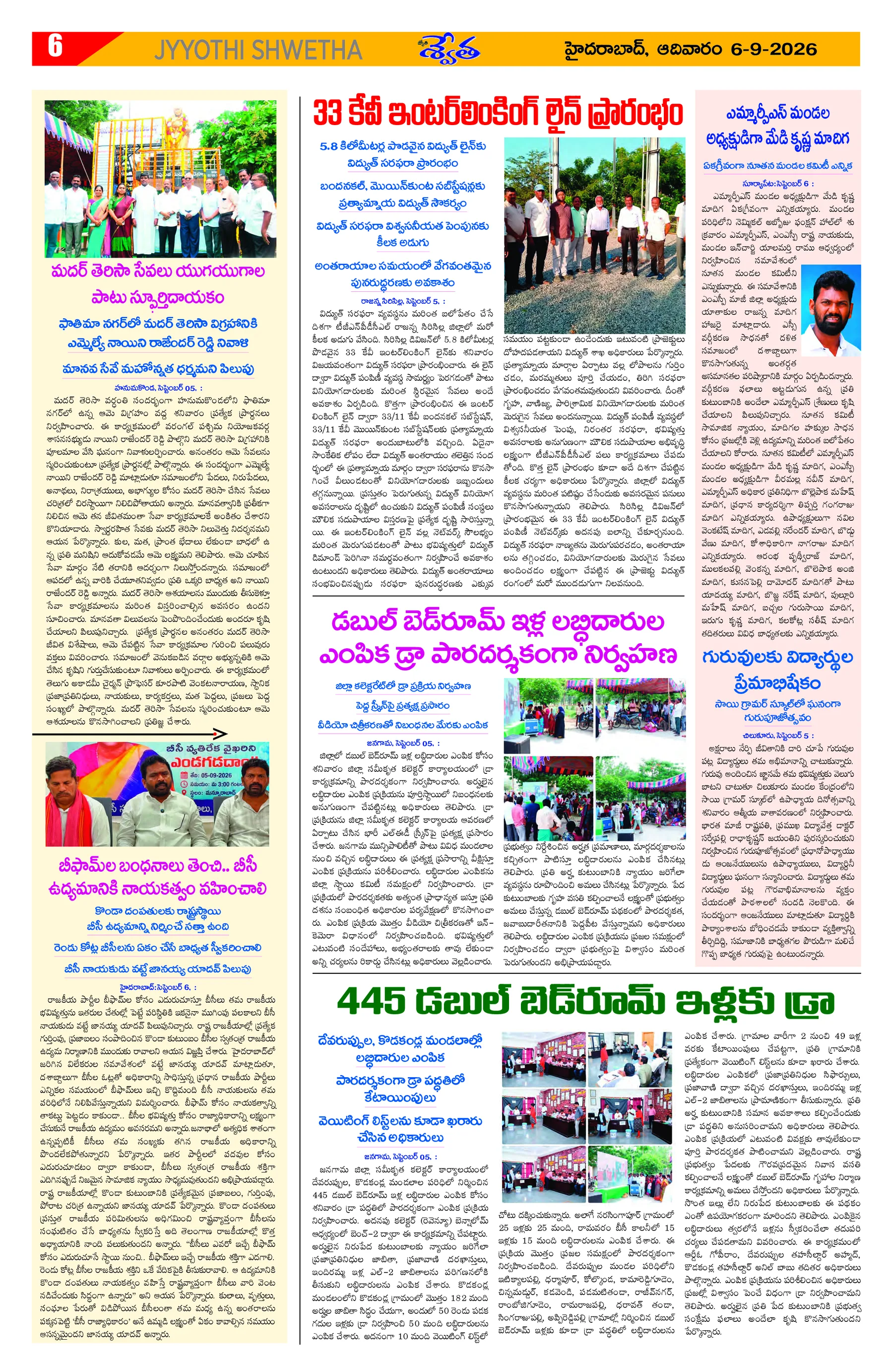 Page 6