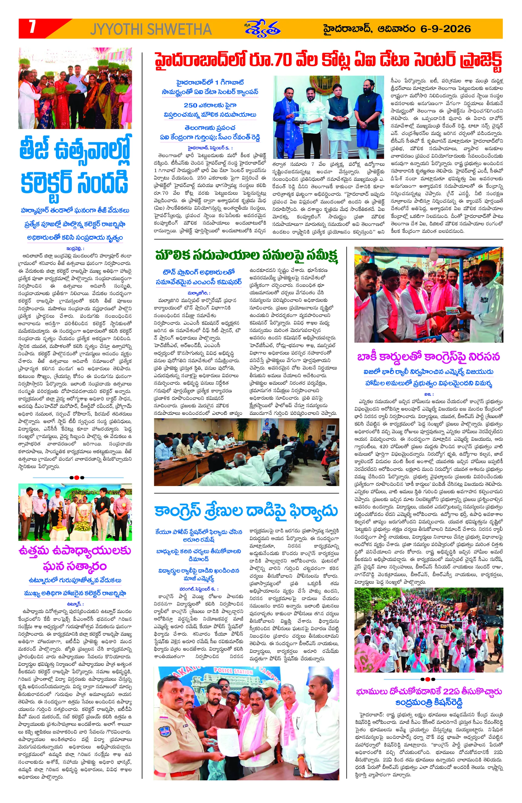 Page 7