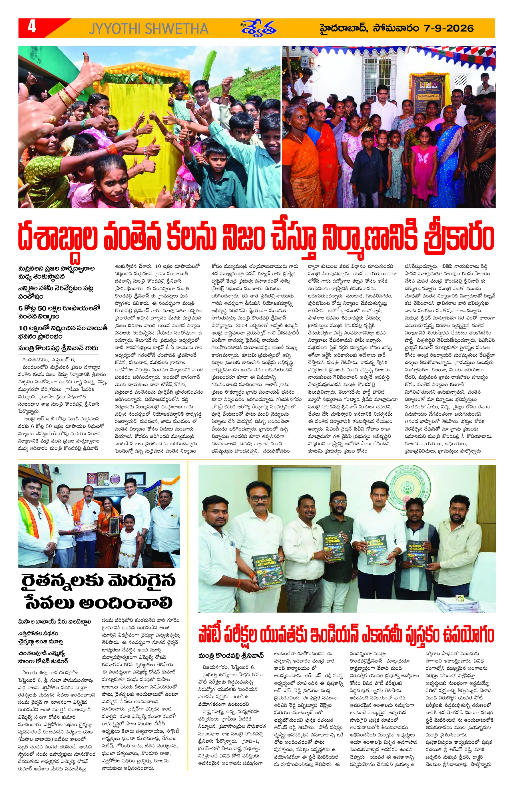 Page 4