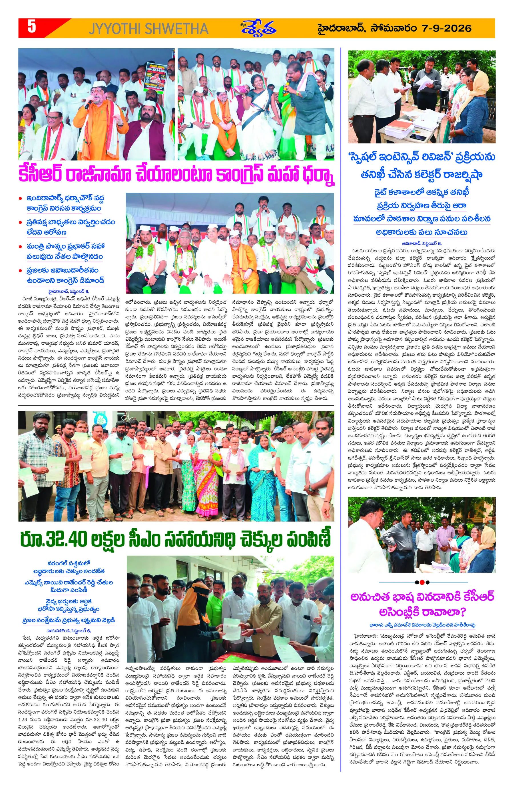 Page 5
