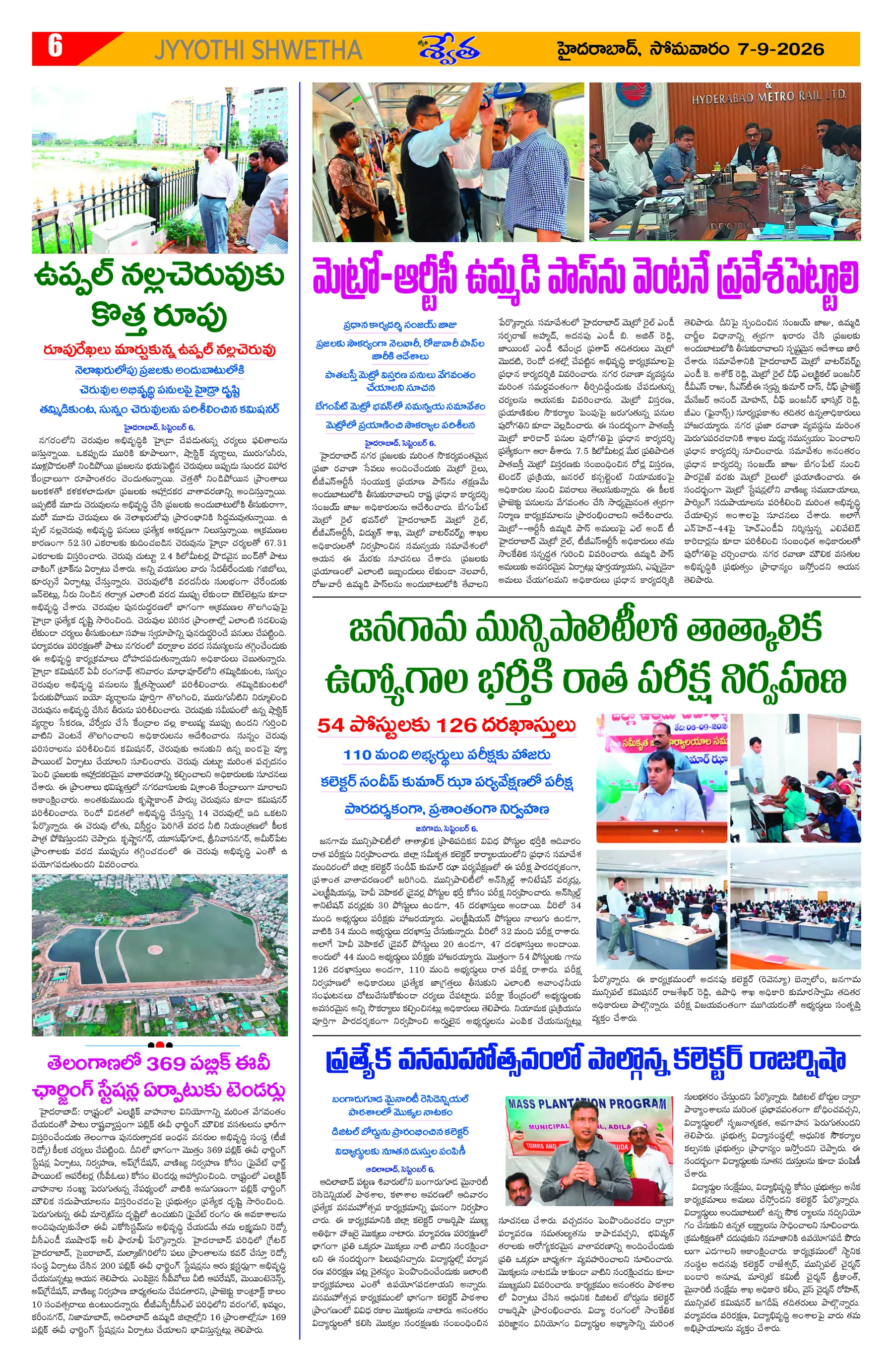 Page 6