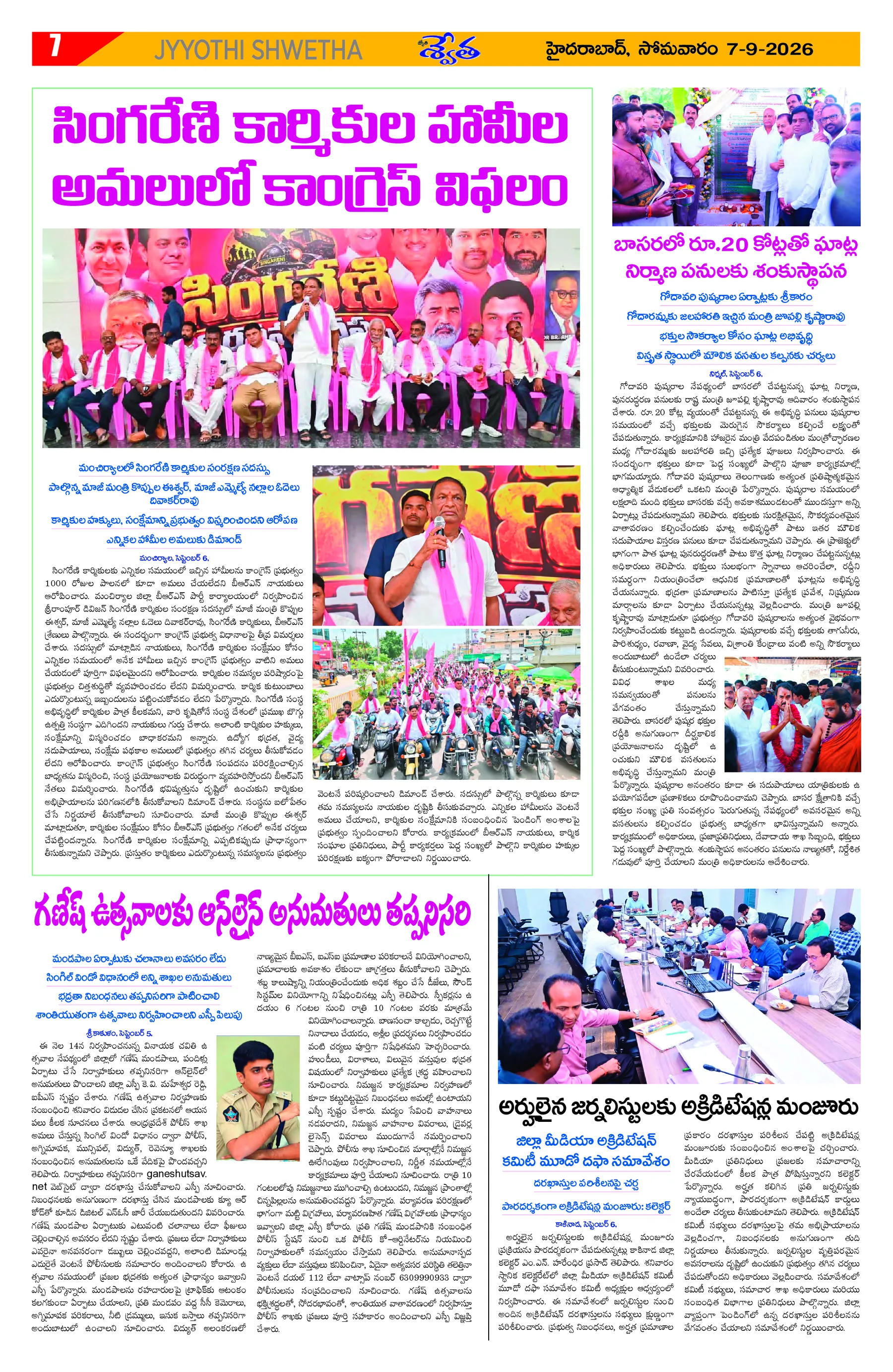 Page 7