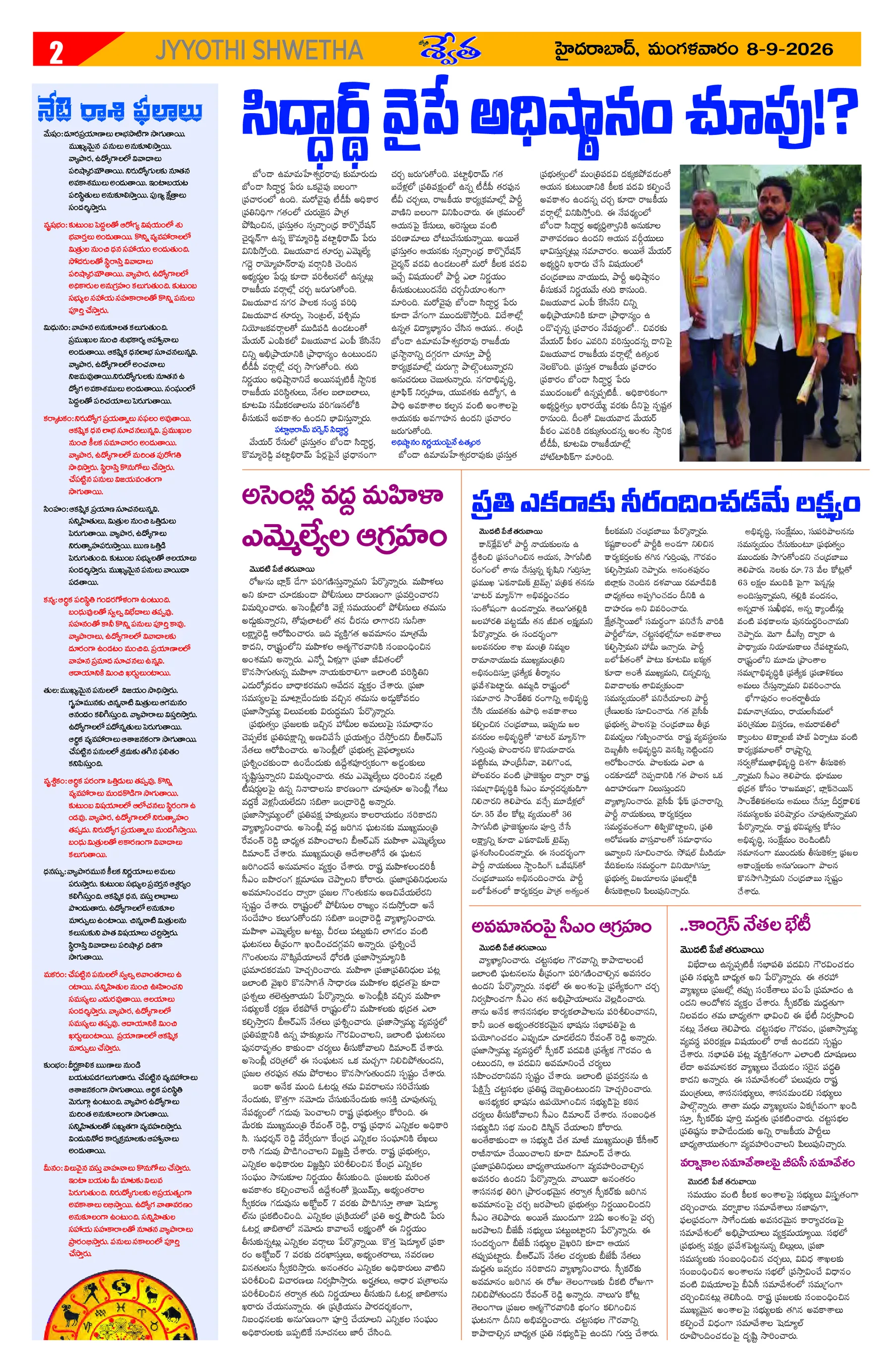 Page 2