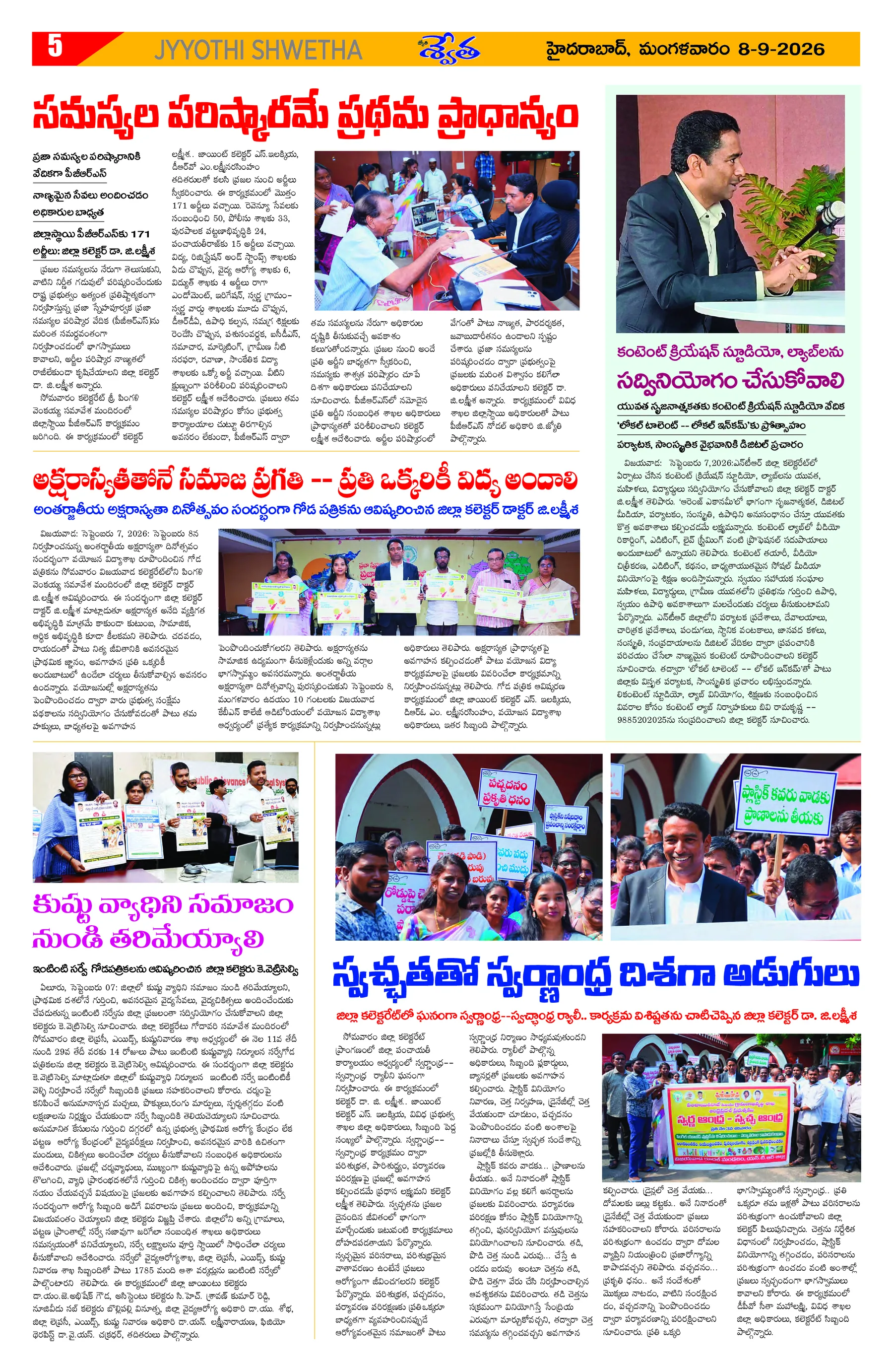 Page 5