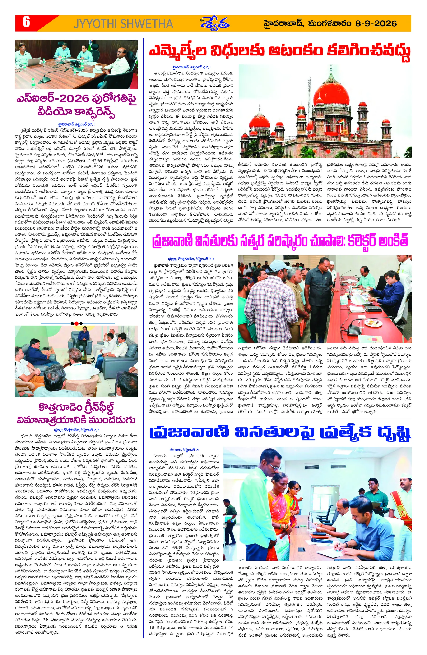 Page 6