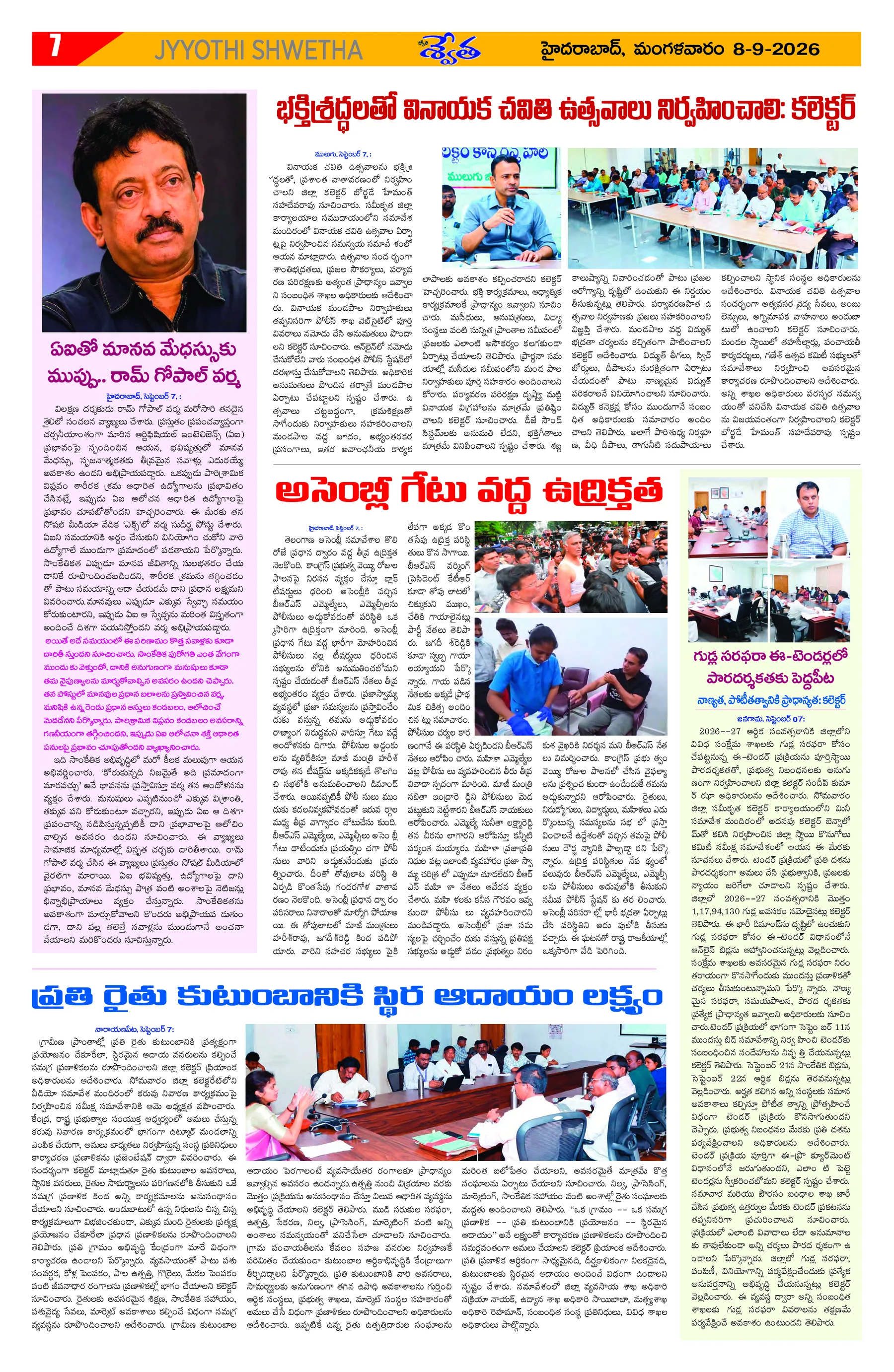 Page 7