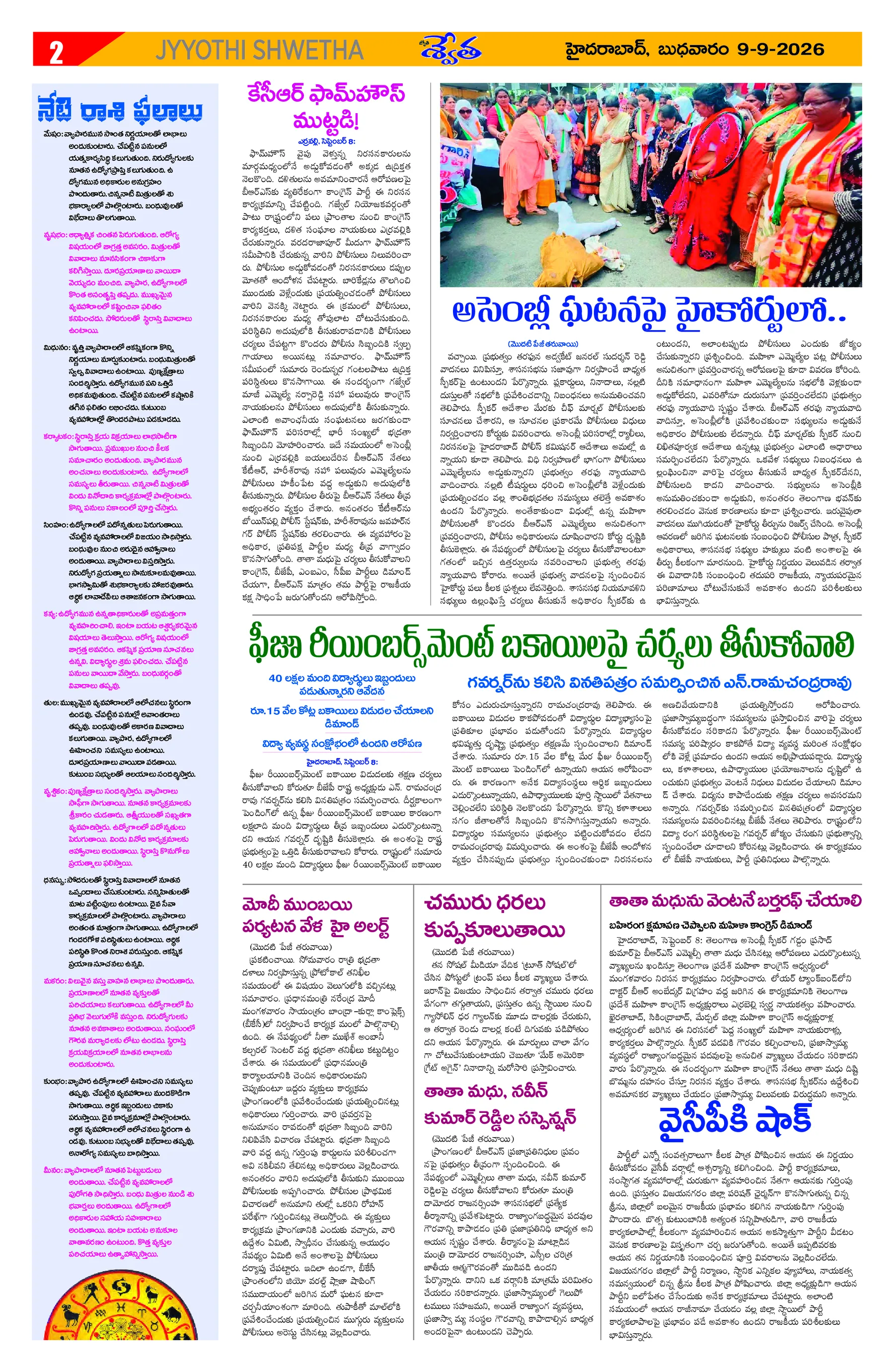 Page 2