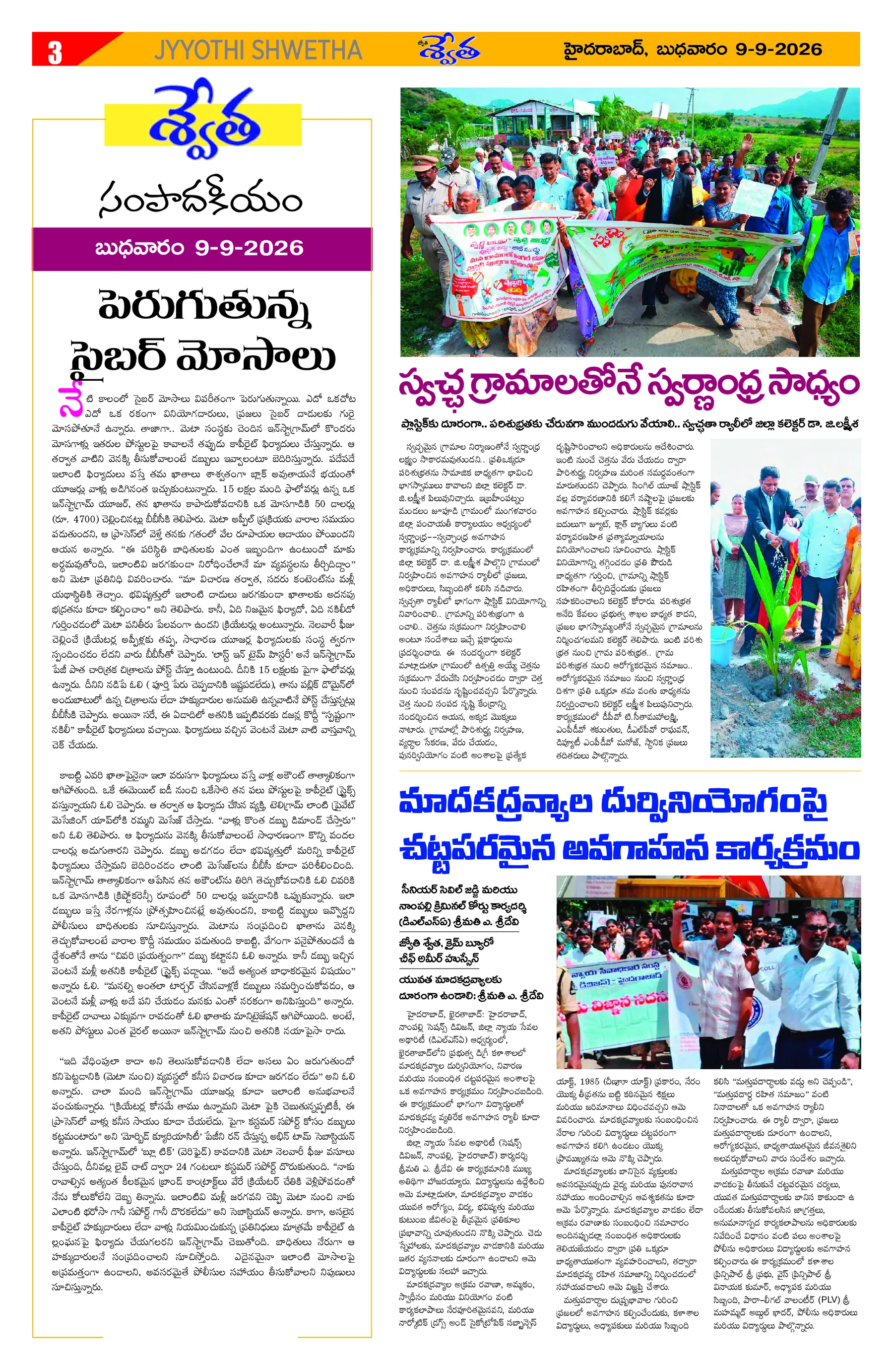 Page 3