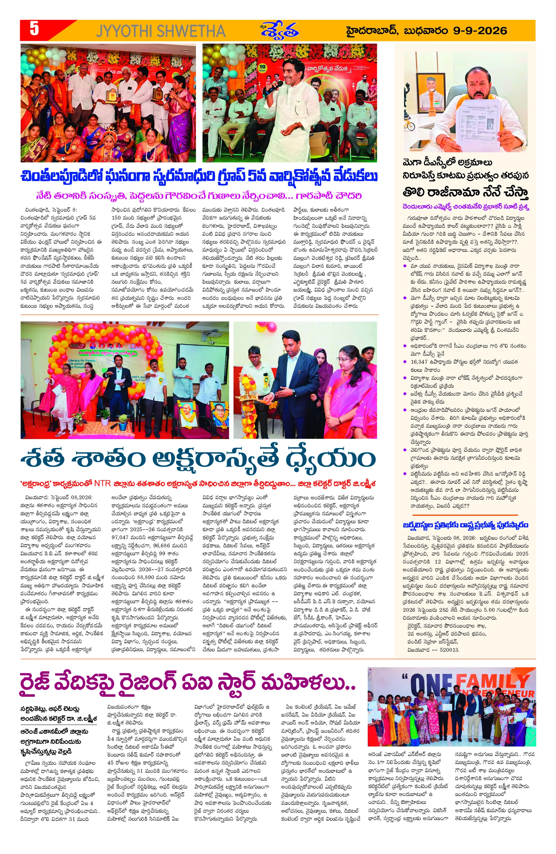 Page 5