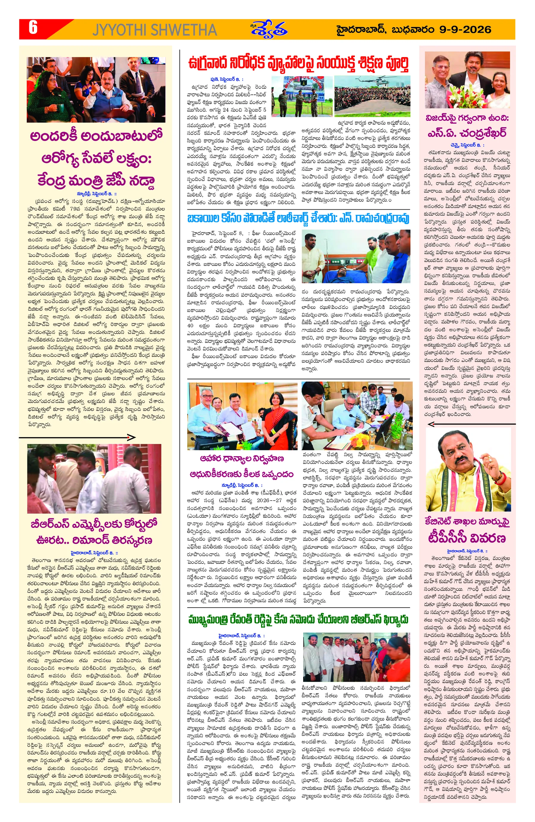 Page 6