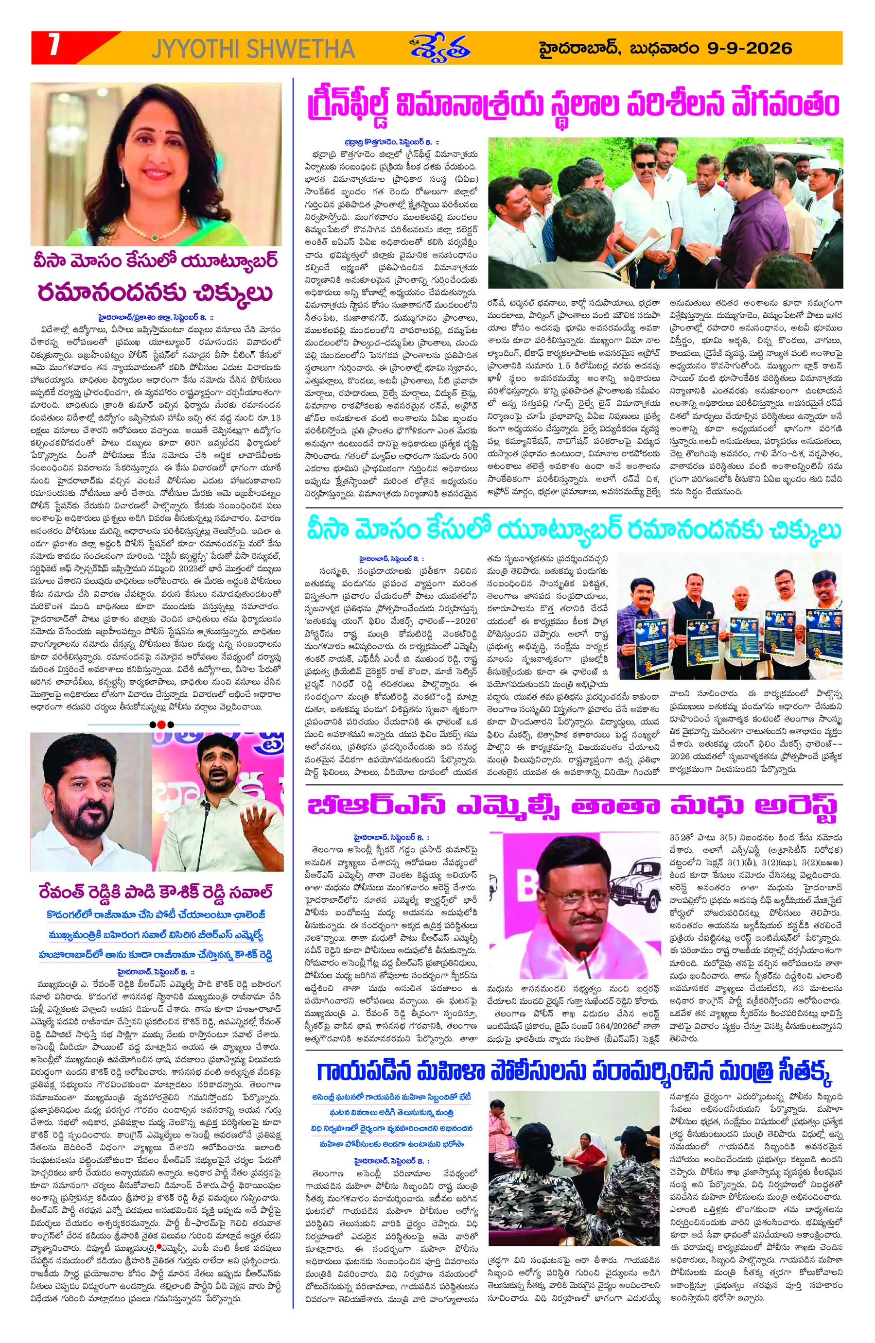 Page 7